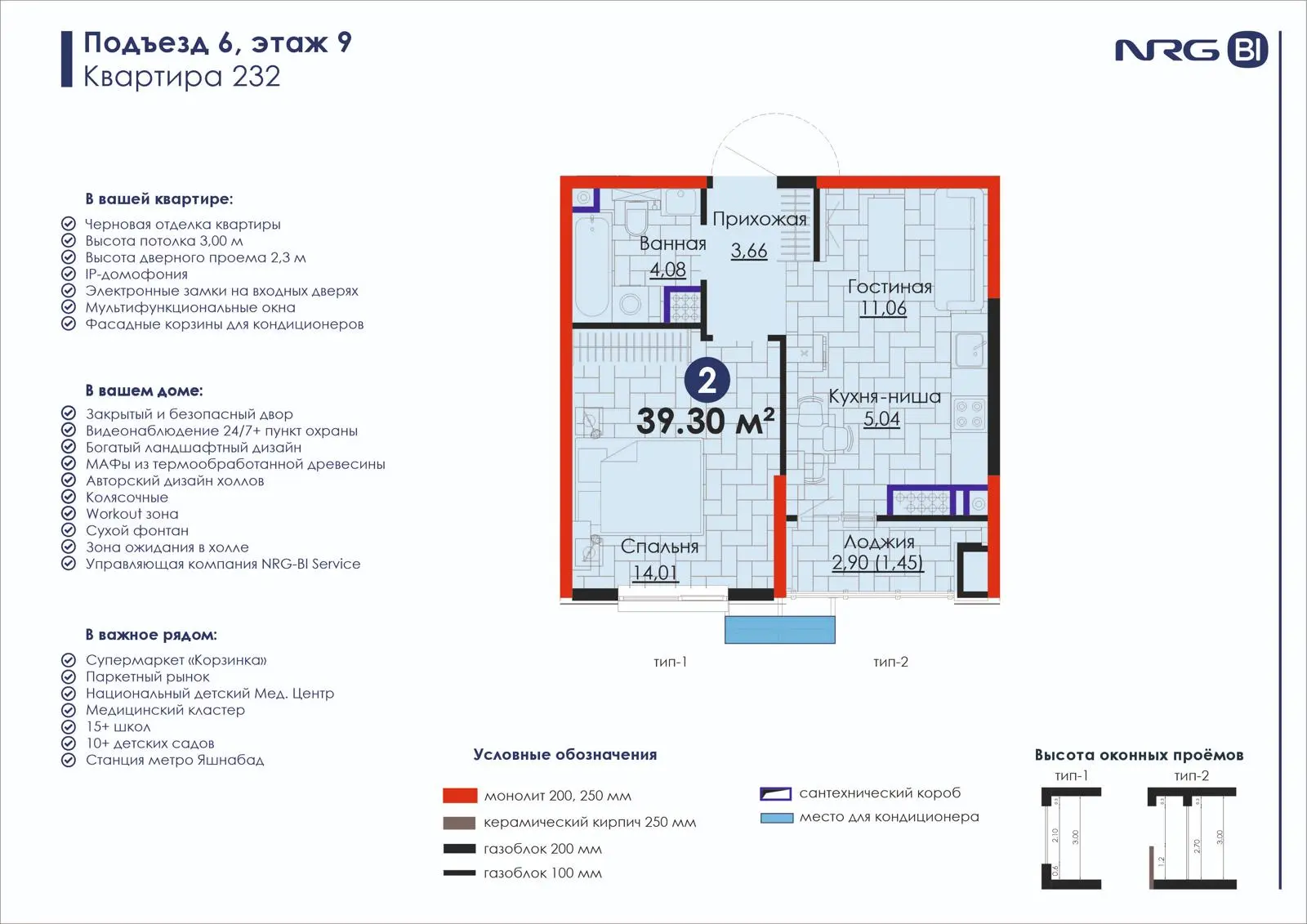 2 xonali kvartira, 39.3 m² — rejasi