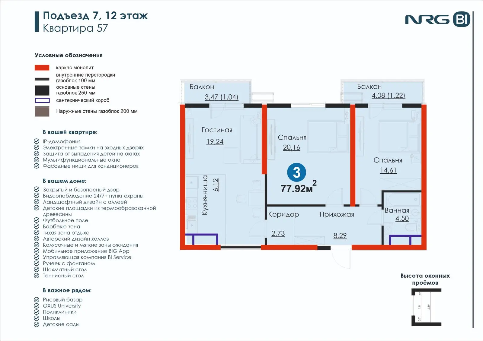 3 xonali kvartira, 77.9 m² — rejasi