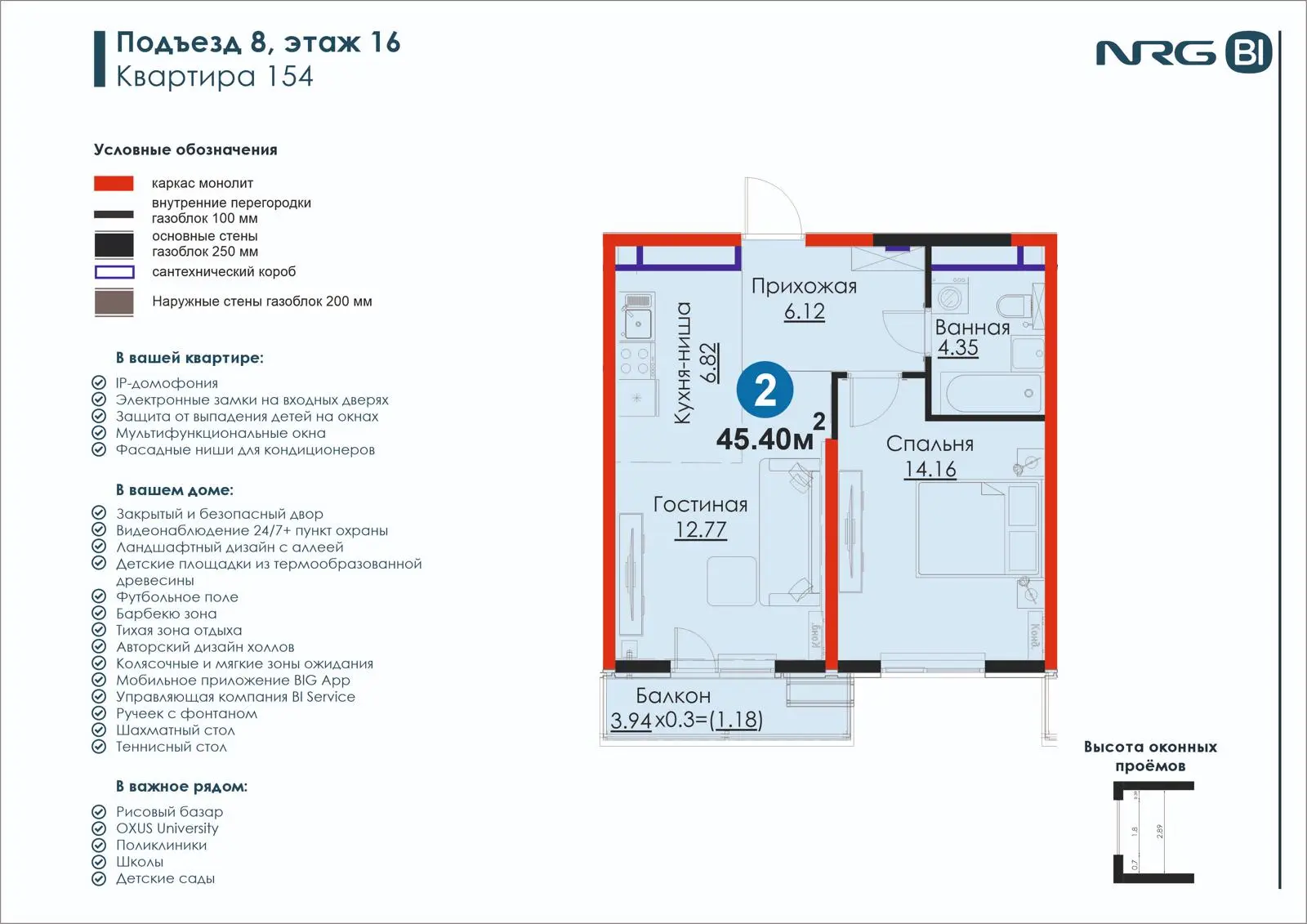 2 xonali kvartira, 45.4 m² — rejasi