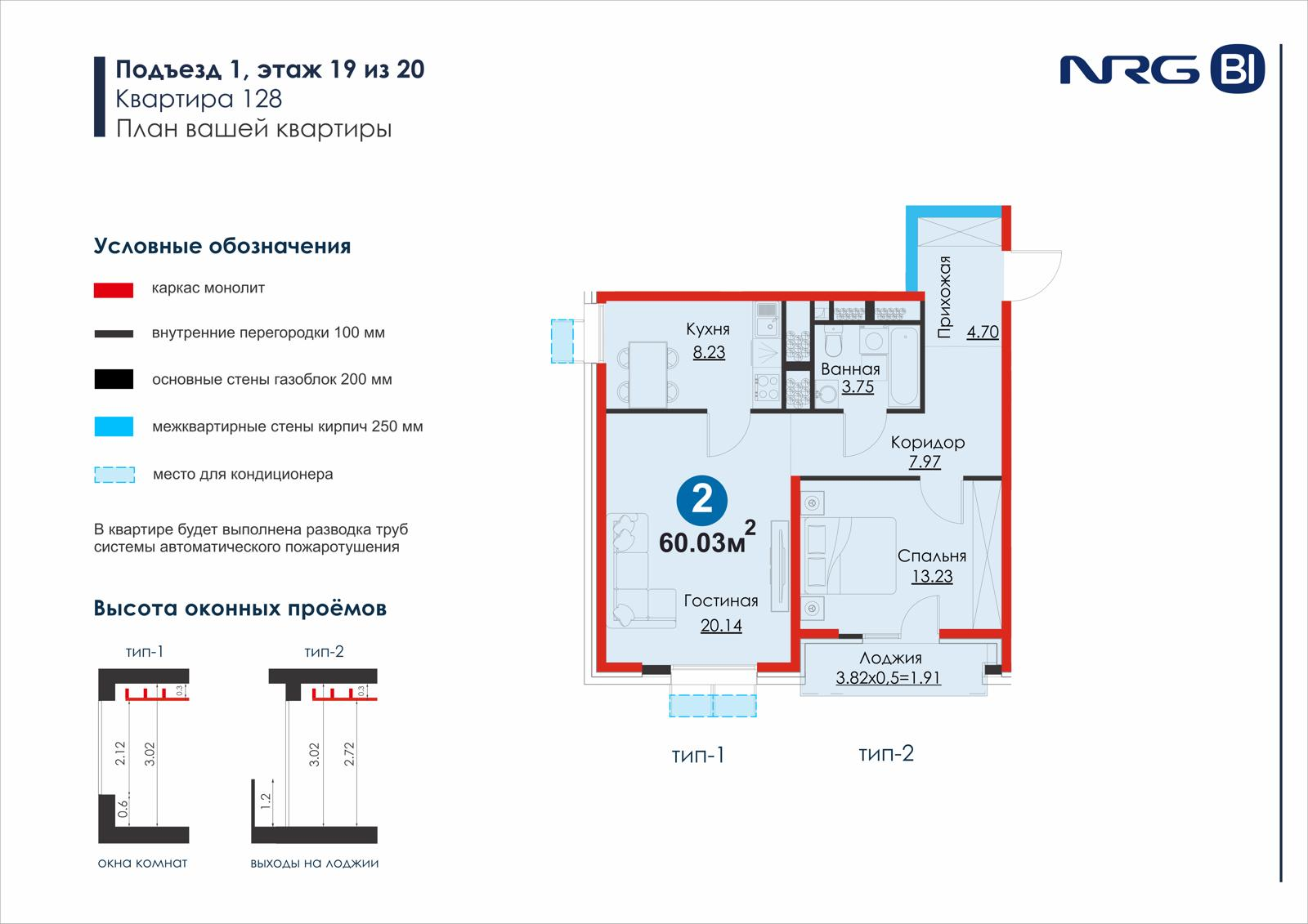 2-комнатная квартира, 63.5 м² — планировка