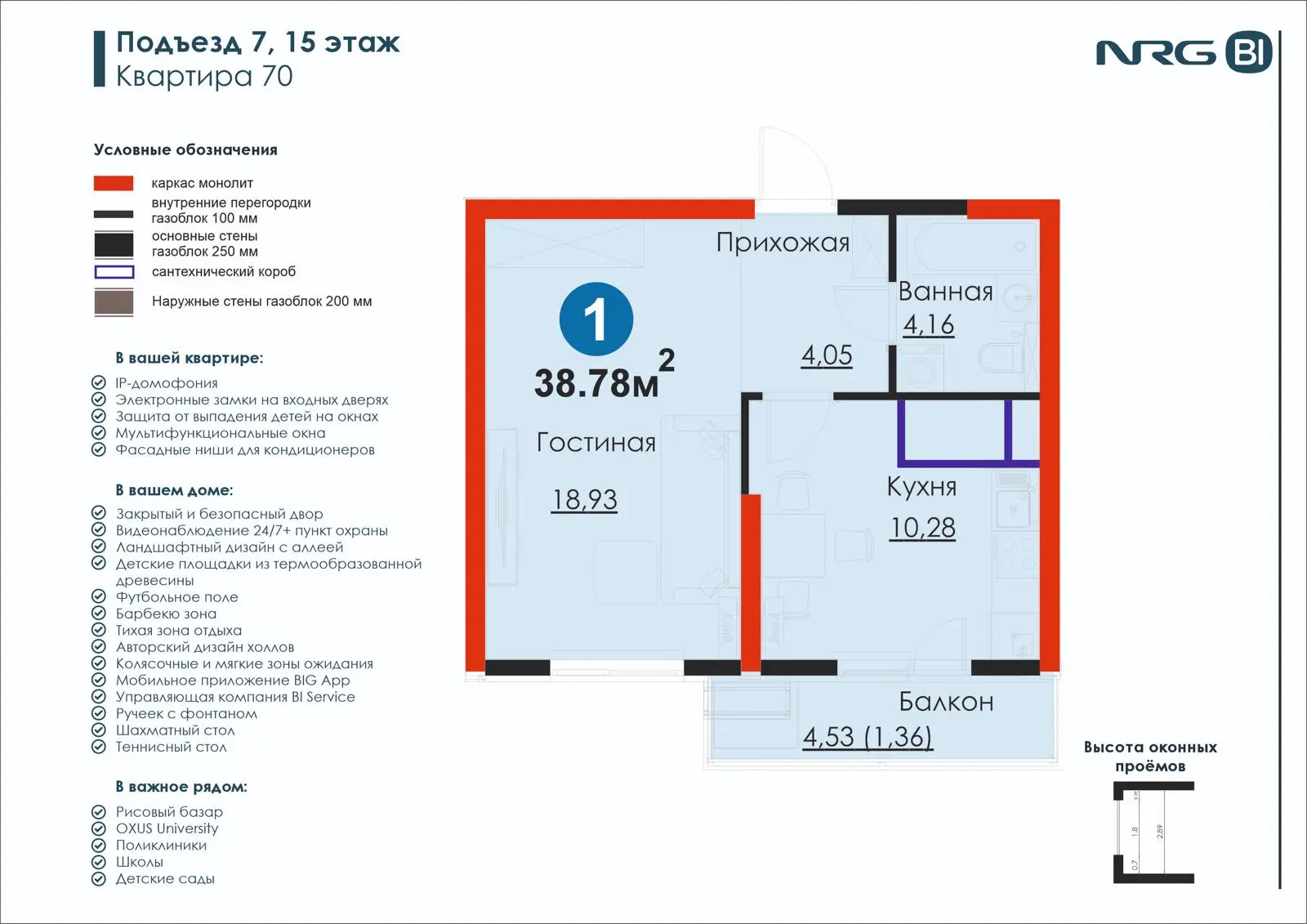 1 xonali kvartira, 38.8 m² — rejasi