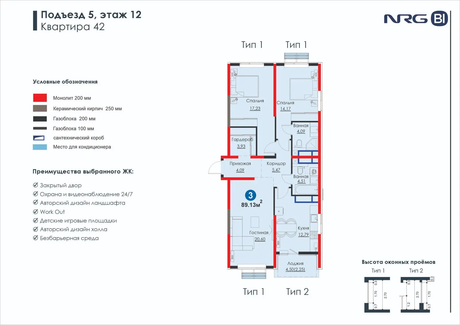 3 xonali kvartira, 89.1 m² — rejasi
