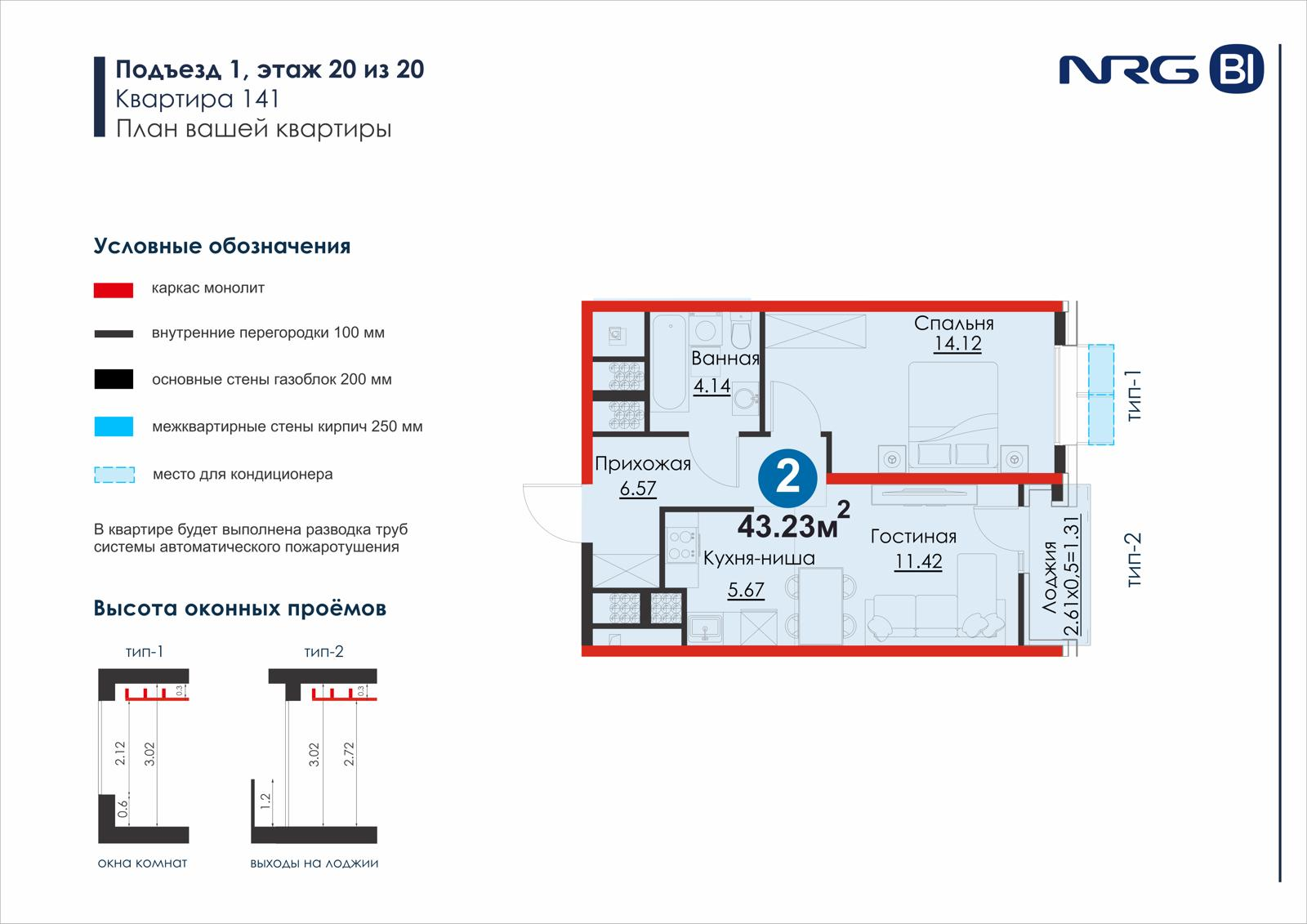 1-комнатная квартира, 45.6 м² — планировка