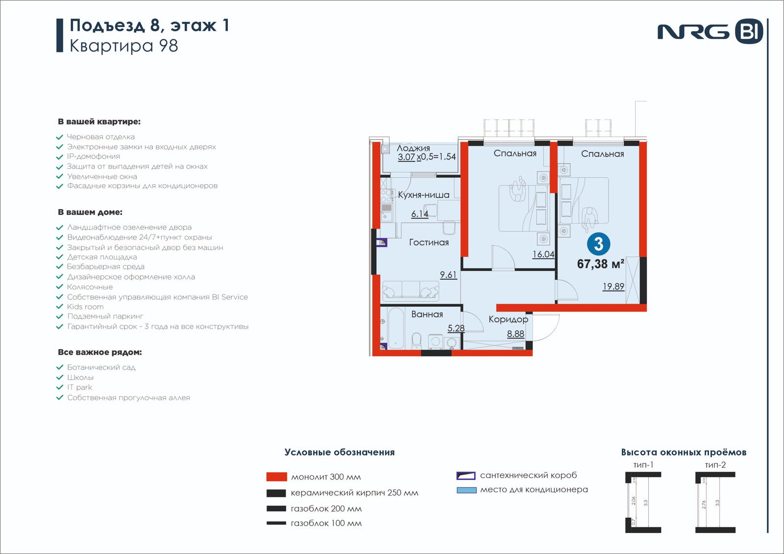 3-комнатная квартира, 67.4 м² — планировка