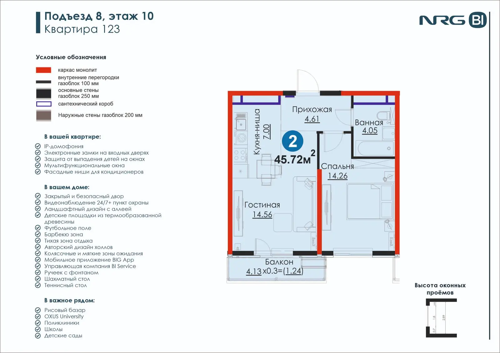 2 xonali kvartira, 45.7 m² — rejasi