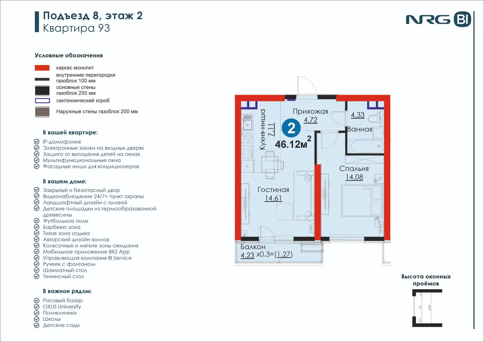 2 xonali kvartira, 46.1 m² — rejasi