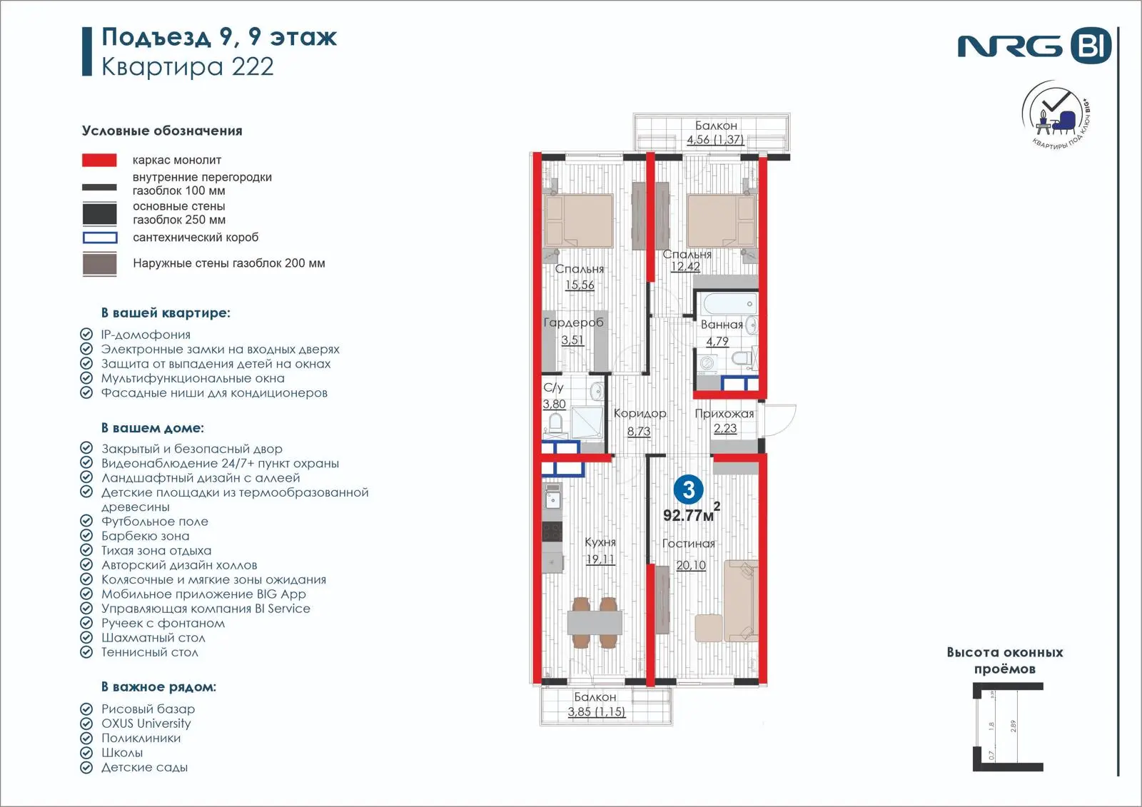 3 xonali kvartira, 92.8 m² — rejasi