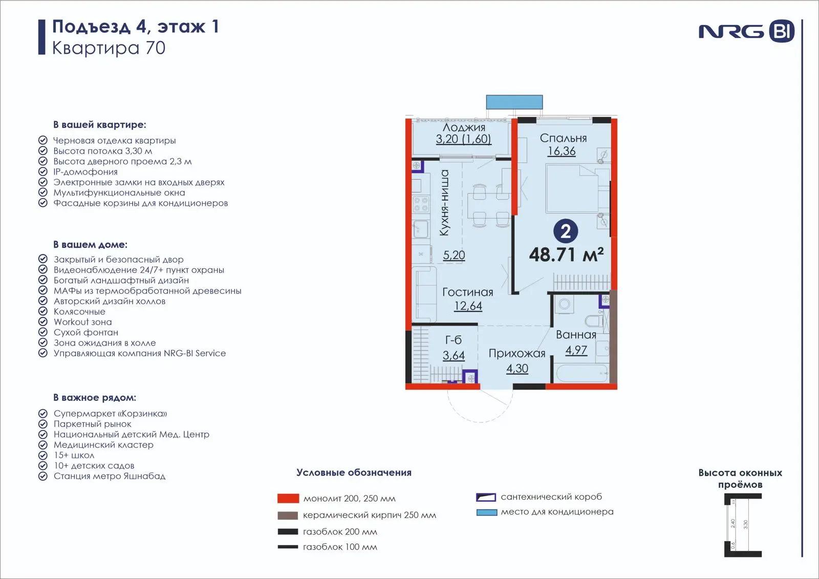 2 xonali kvartira, 48.7 m² — rejasi