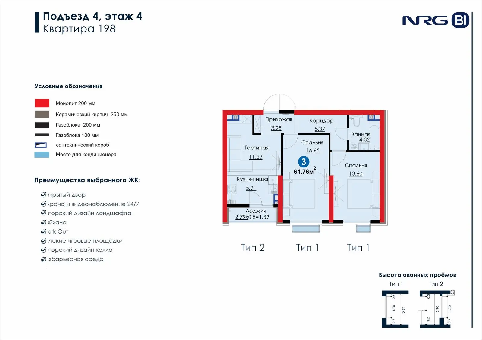 3 xonali kvartira, 61.8 m² — rejasi