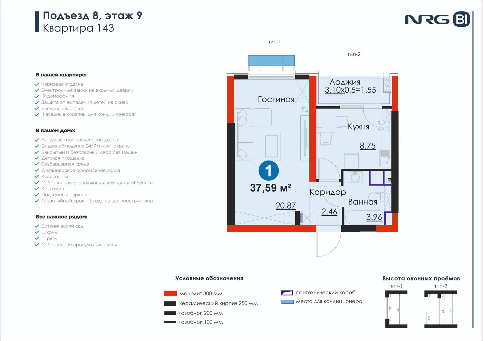 1 xonali kvartira, 37.6 m² — rejasi