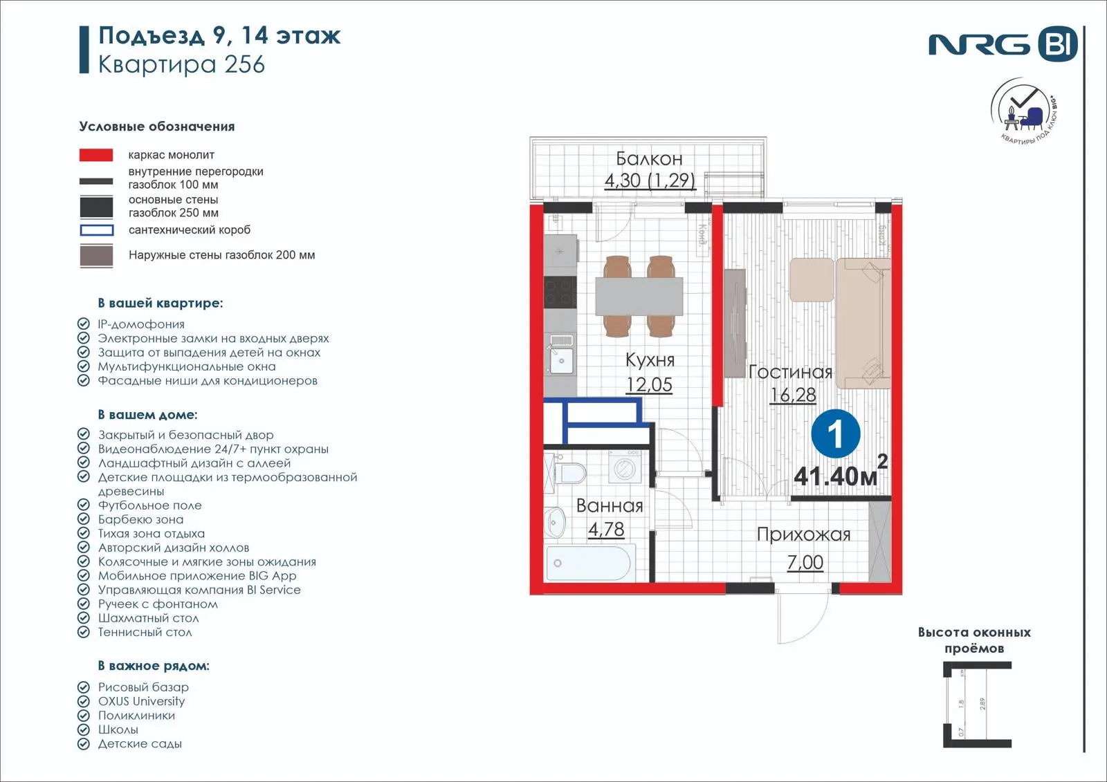 1 xonali kvartira, 41.4 m² — rejasi