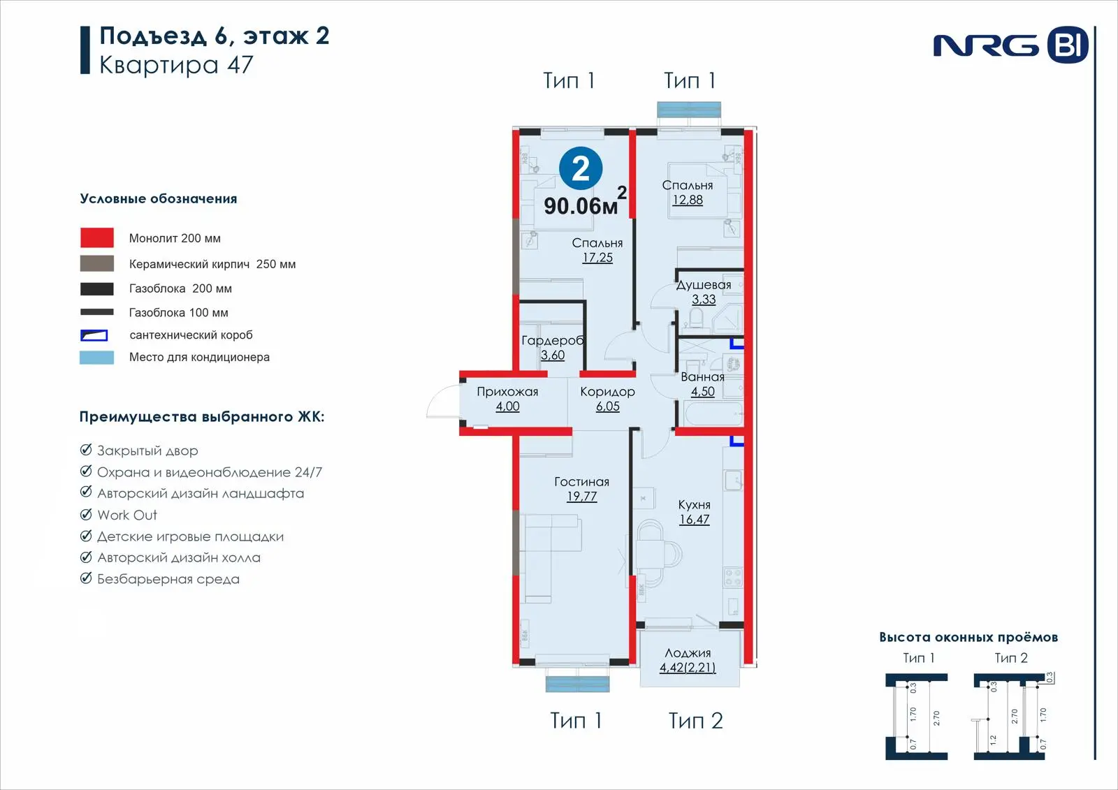 3 xonali kvartira, 90.1 m² — rejasi
