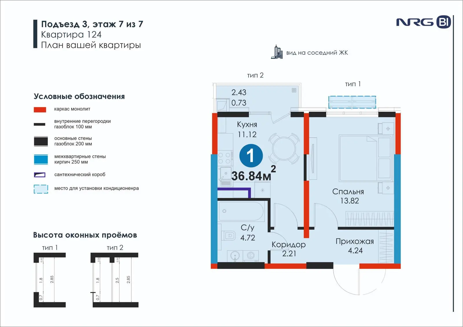 1 xonali kvartira, 36.8 m² — rejasi