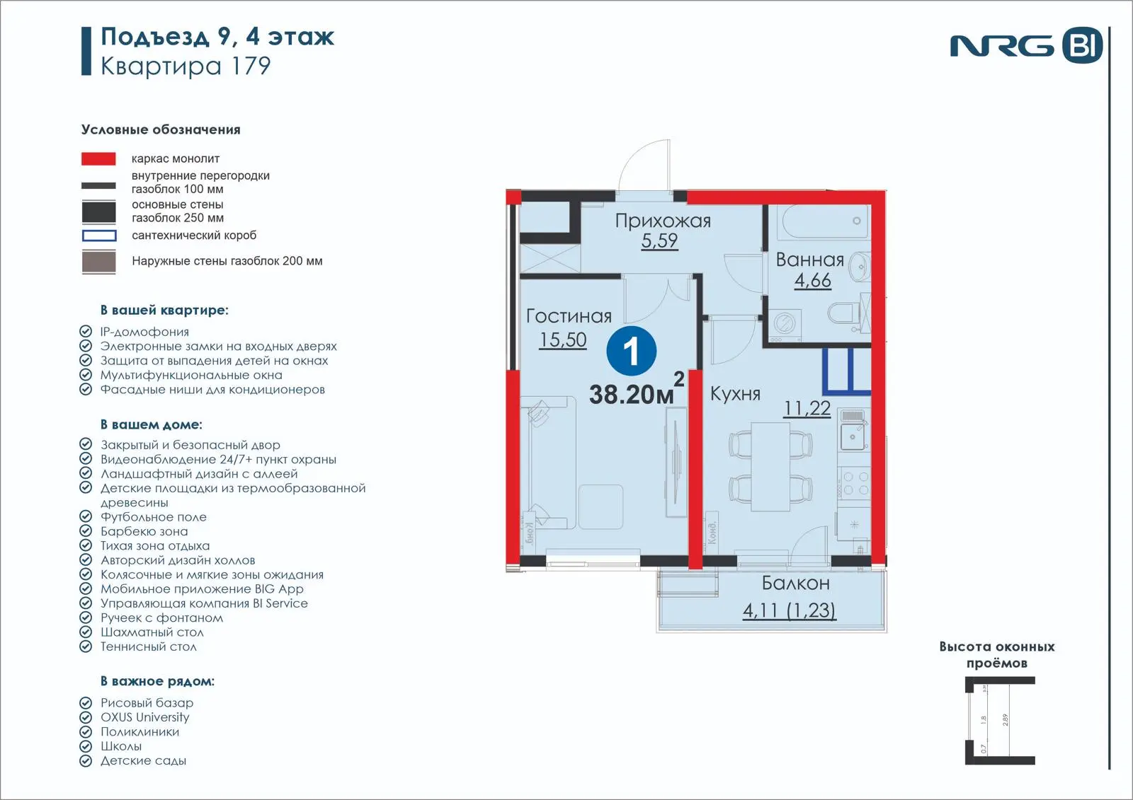 1 xonali kvartira, 38.2 m² — rejasi