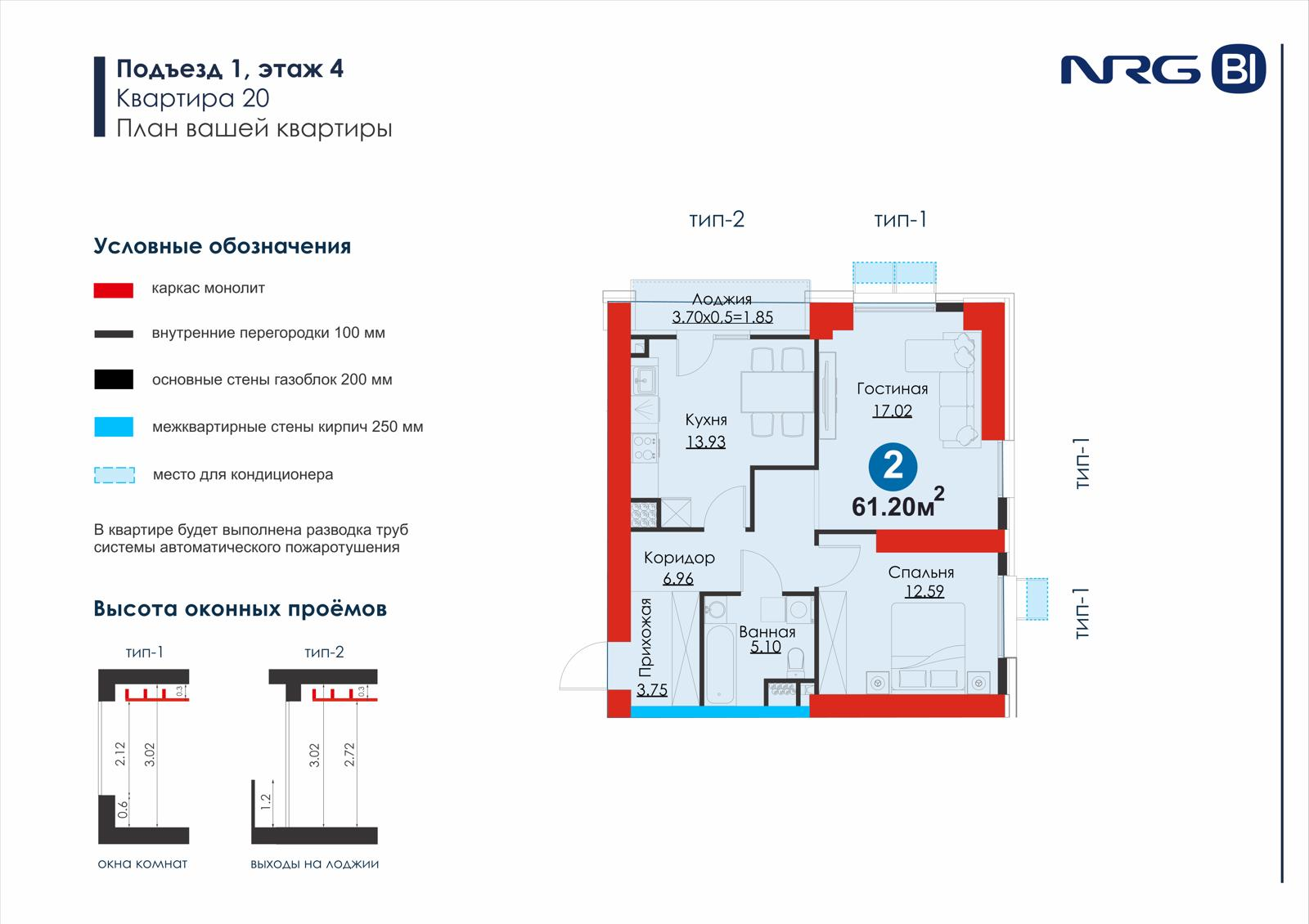 2-комнатная квартира, 61.2 м² — планировка