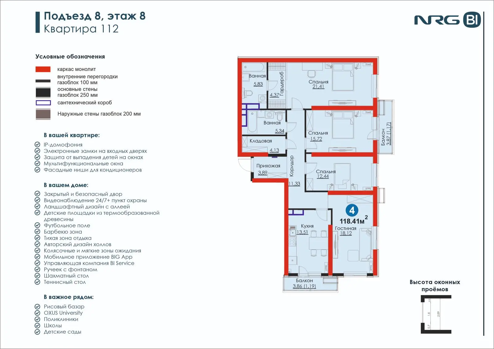 4 xonali kvartira, 118.4 m² — rejasi