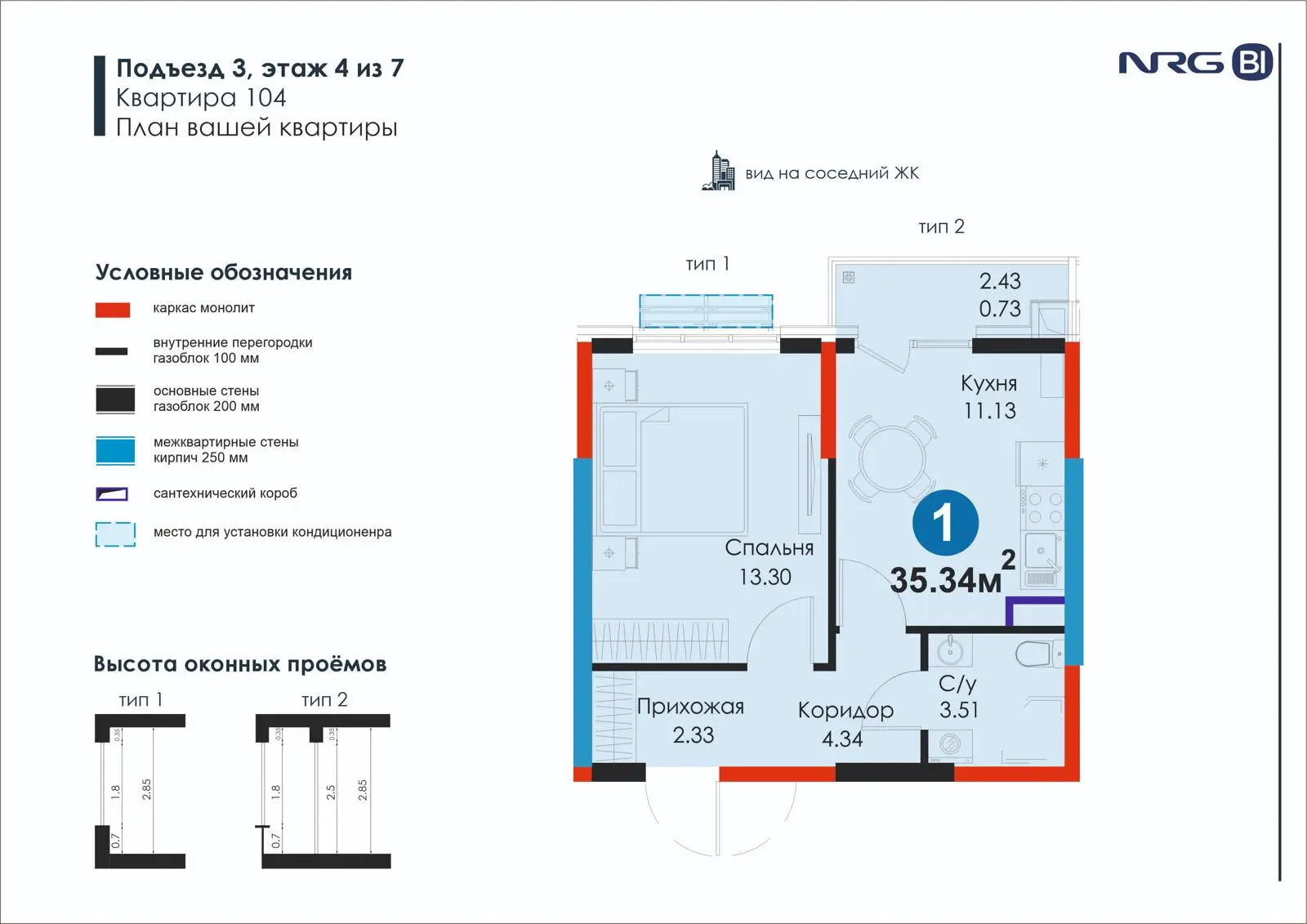 1 xonali kvartira, 35.3 m² — rejasi