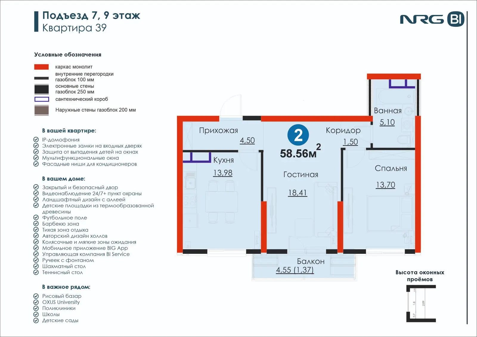 2 xonali kvartira, 58.6 m² — rejasi