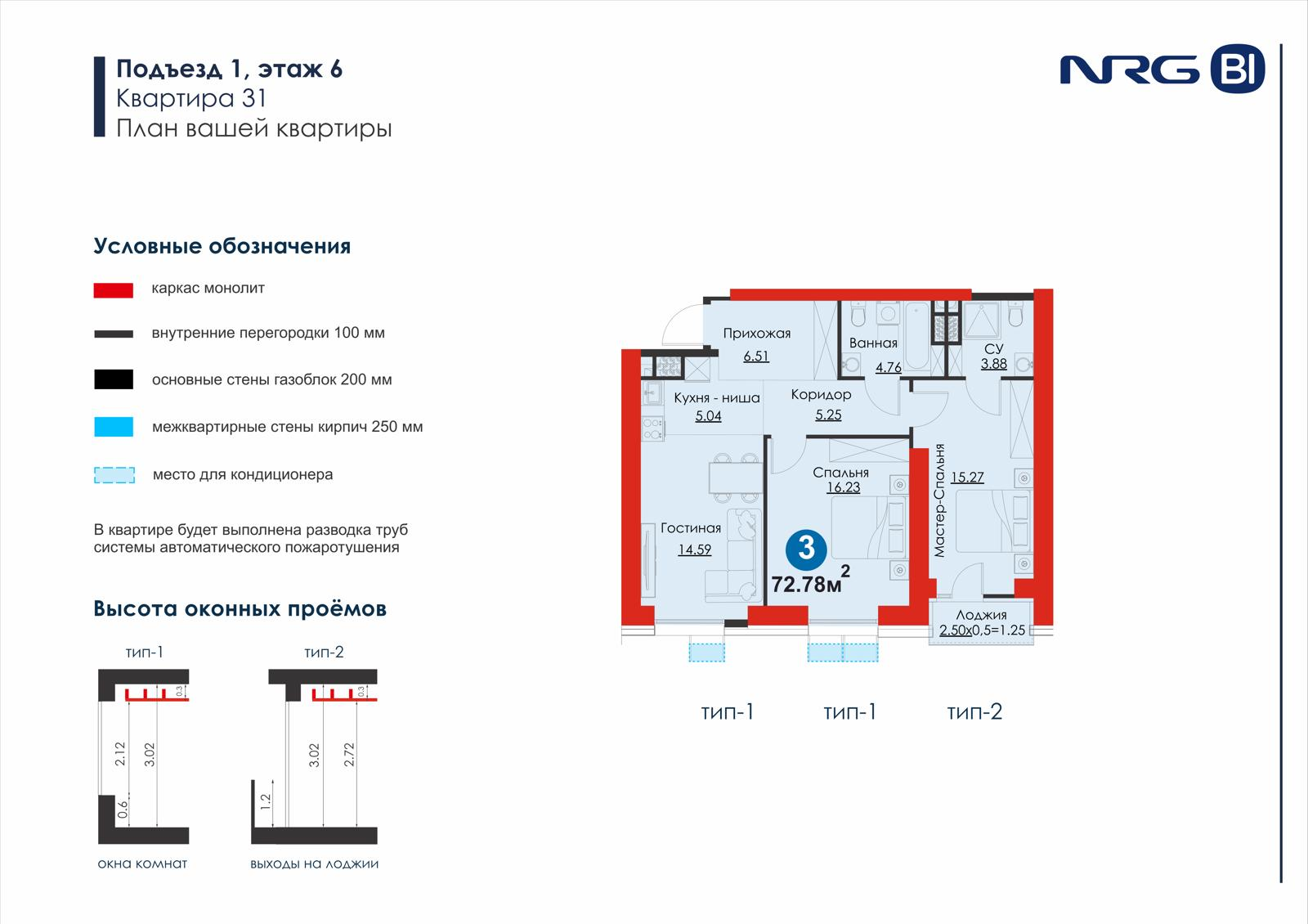 3-комнатная квартира, 72.8 м² — планировка