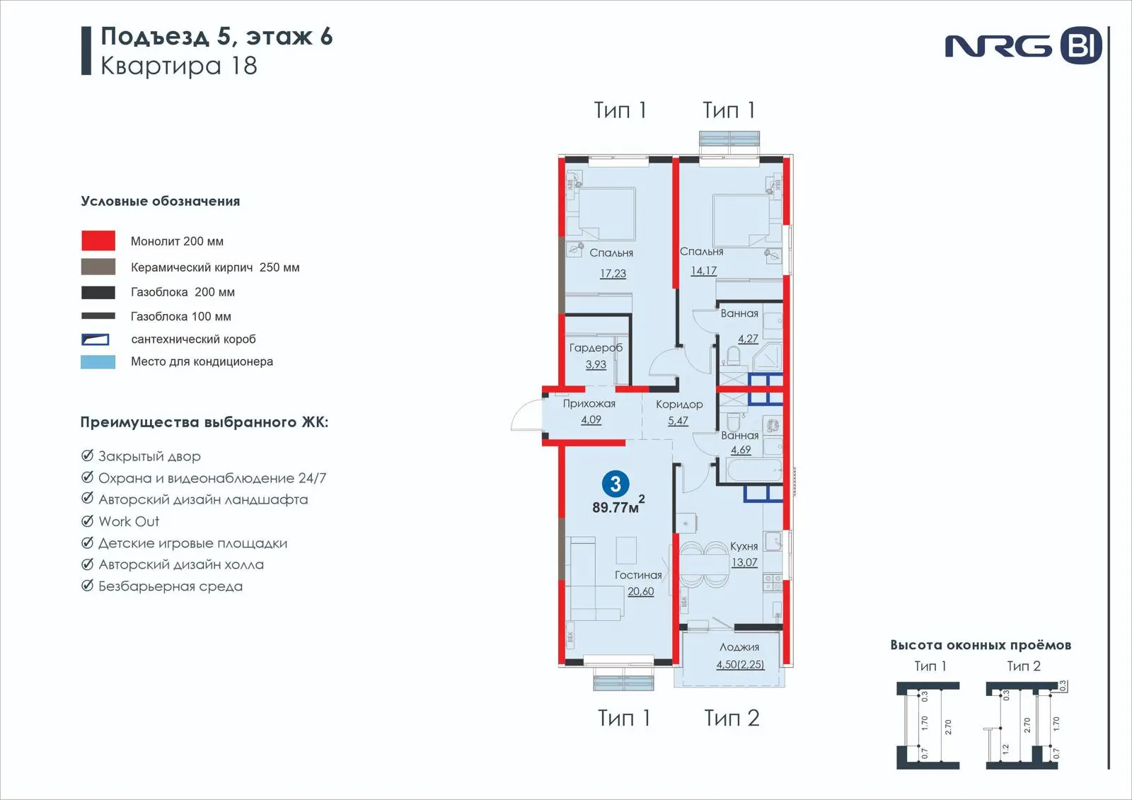 3 xonali kvartira, 89.8 m² — rejasi