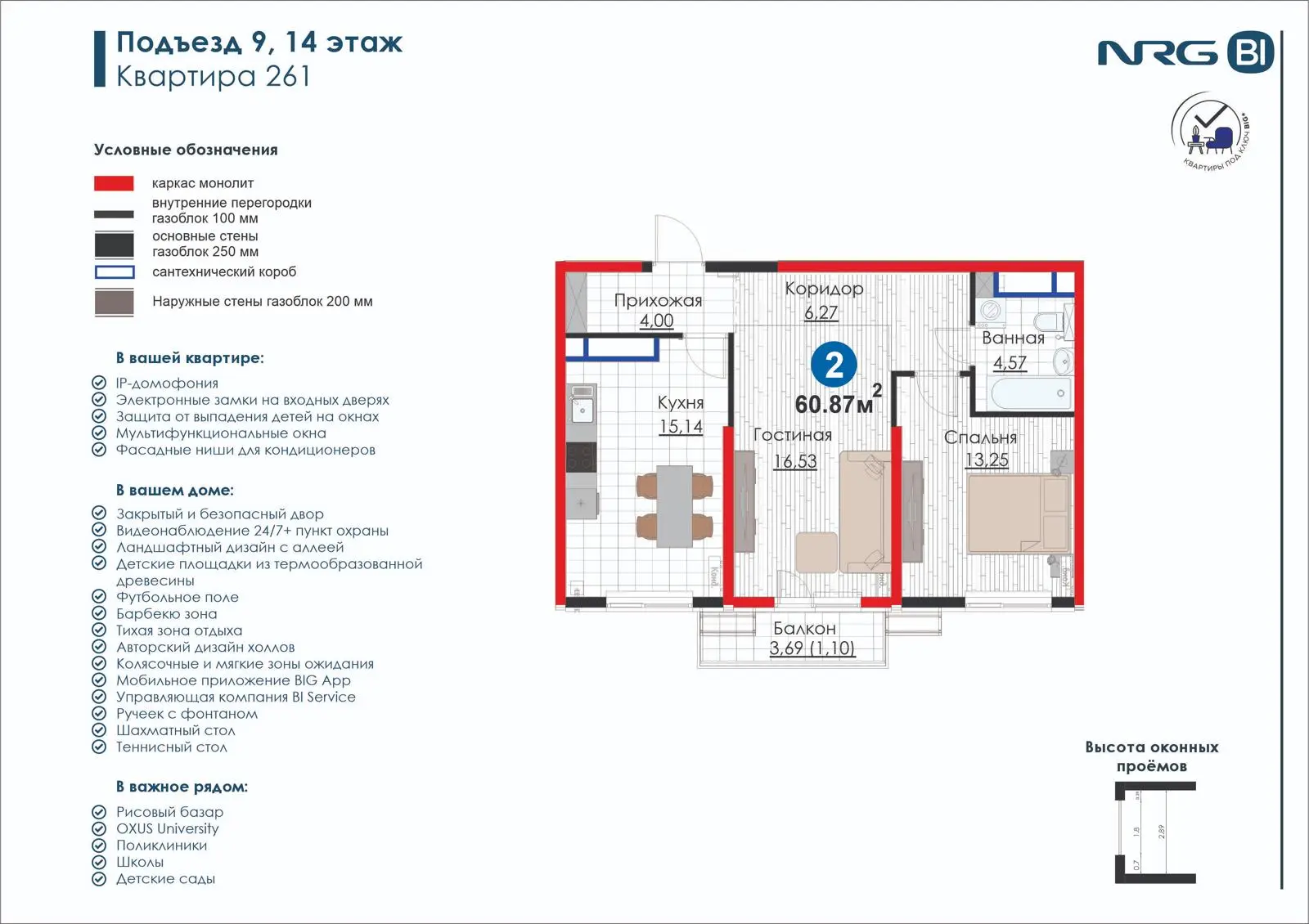 2 xonali kvartira, 60.9 m² — rejasi