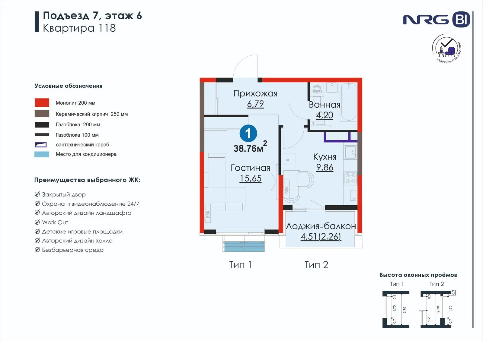1 xonali kvartira, 38.8 m² — rejasi