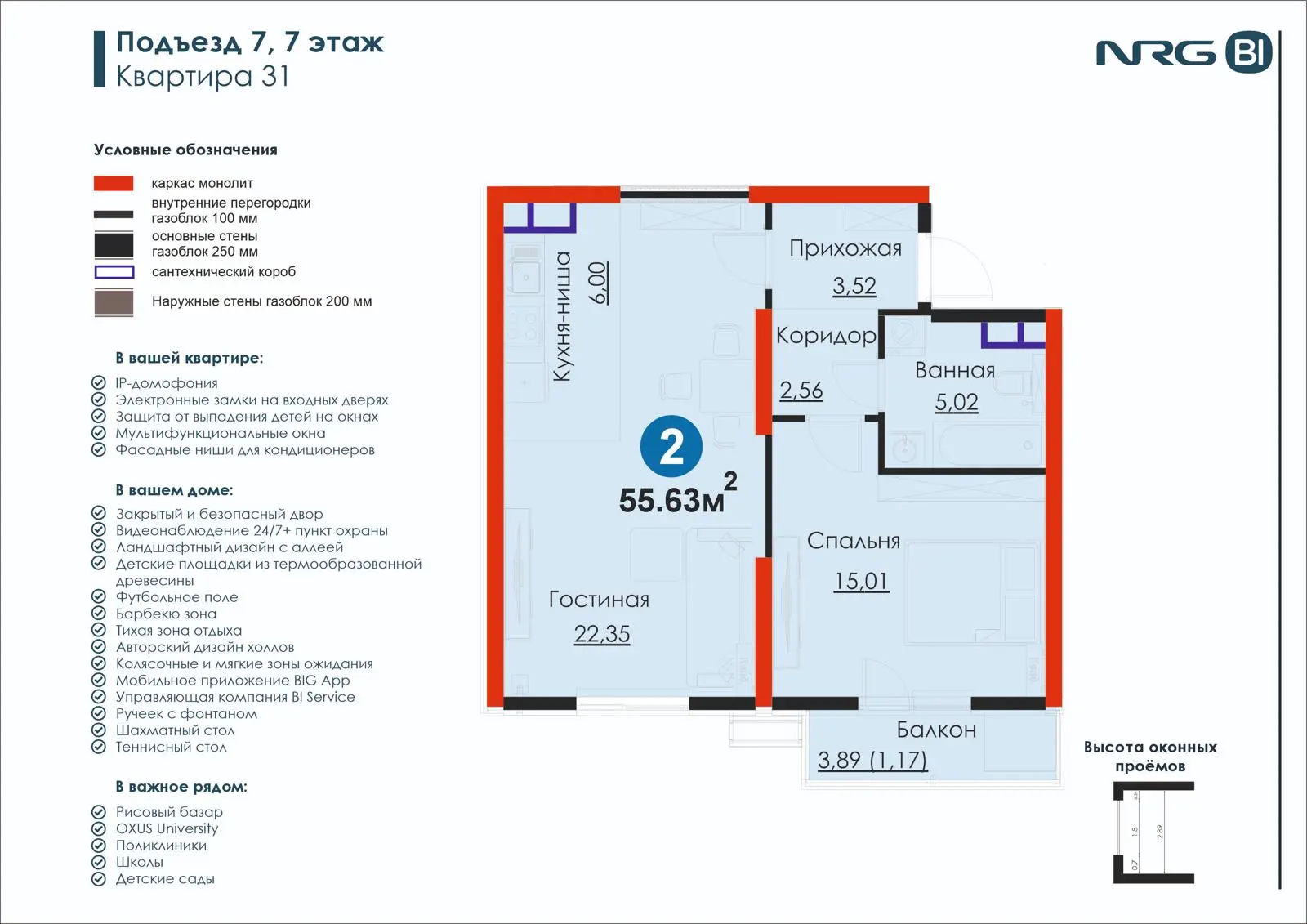 2-комнатная квартира, 55.6 м² — планировка