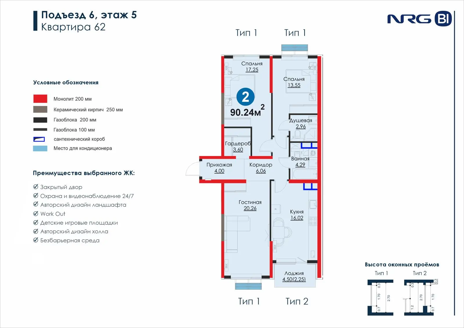 3 xonali kvartira, 90.2 m² — rejasi
