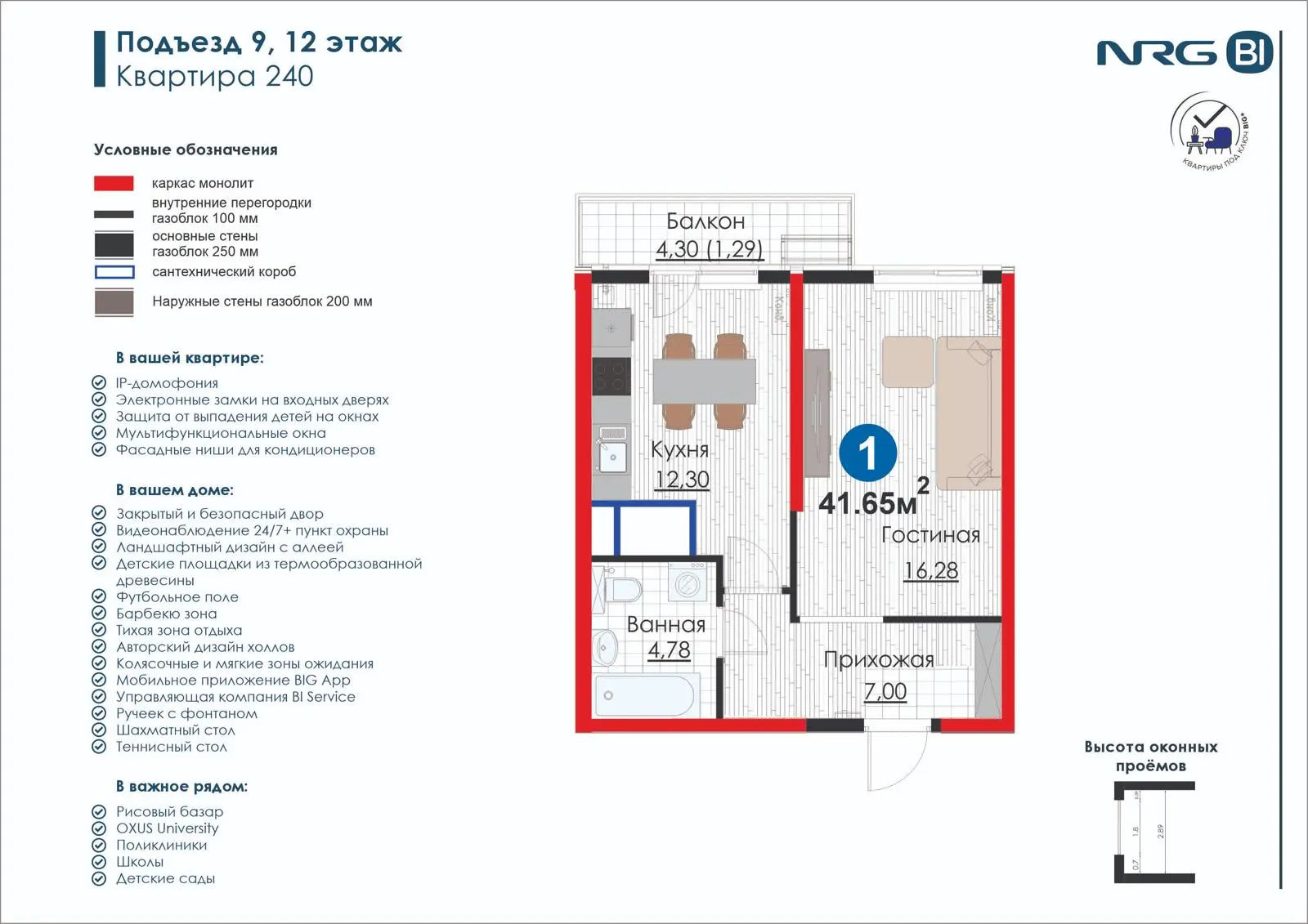 1 xonali kvartira, 41.7 m² — rejasi