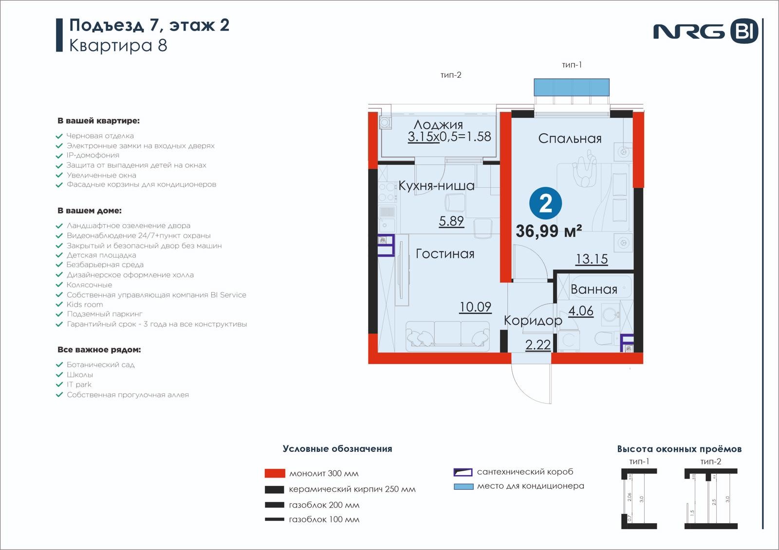 2-комнатная квартира, 37 м² — планировка