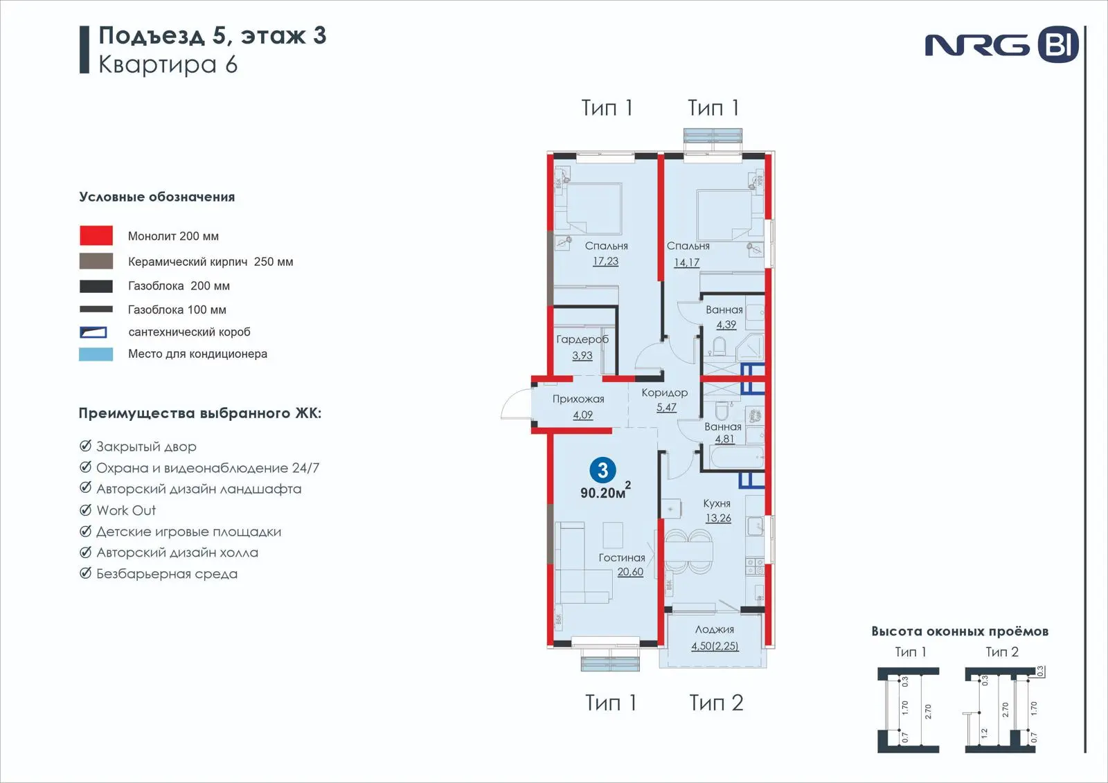 3 xonali kvartira, 90.2 m² — rejasi