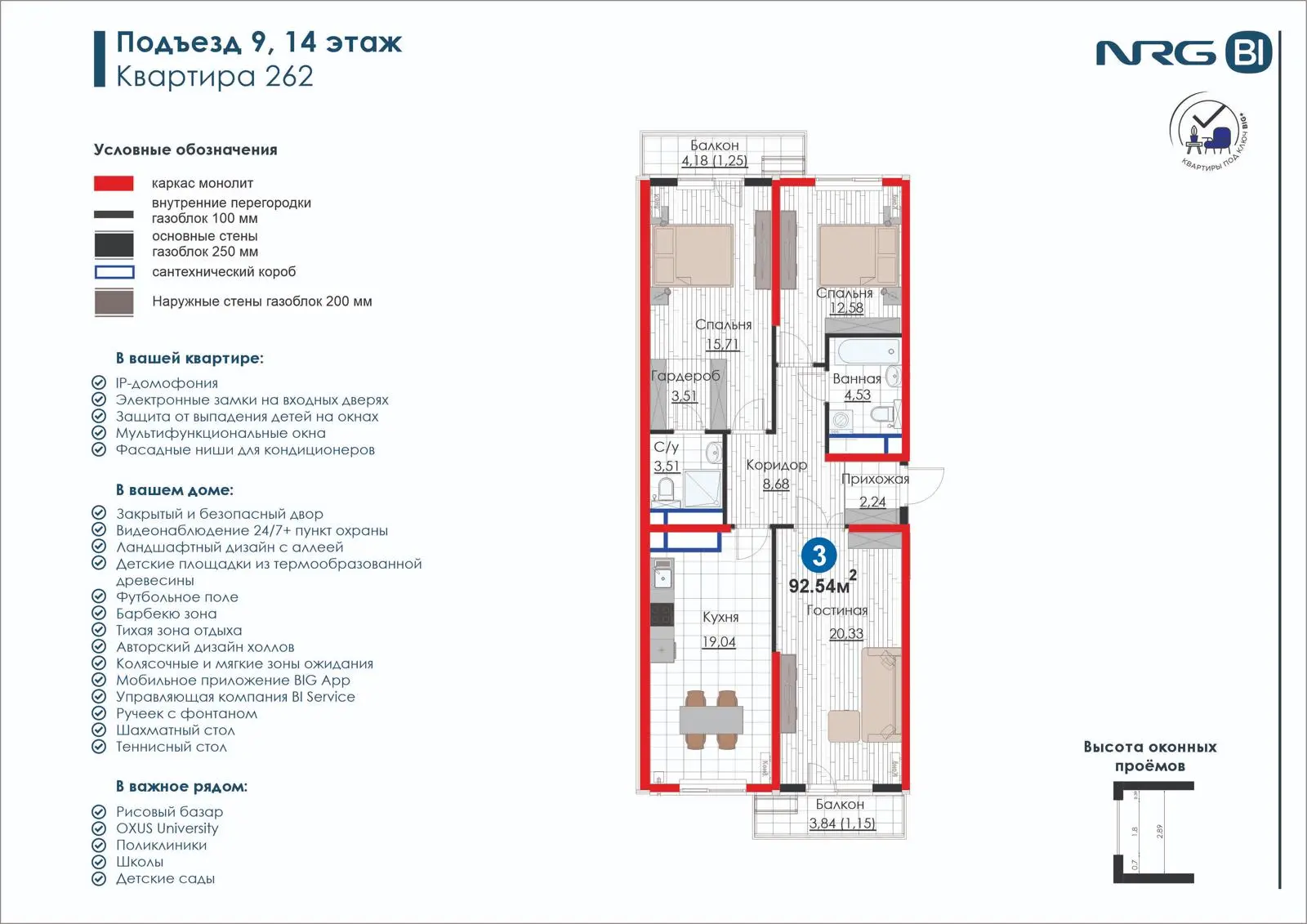 3 xonali kvartira, 92.5 m² — rejasi