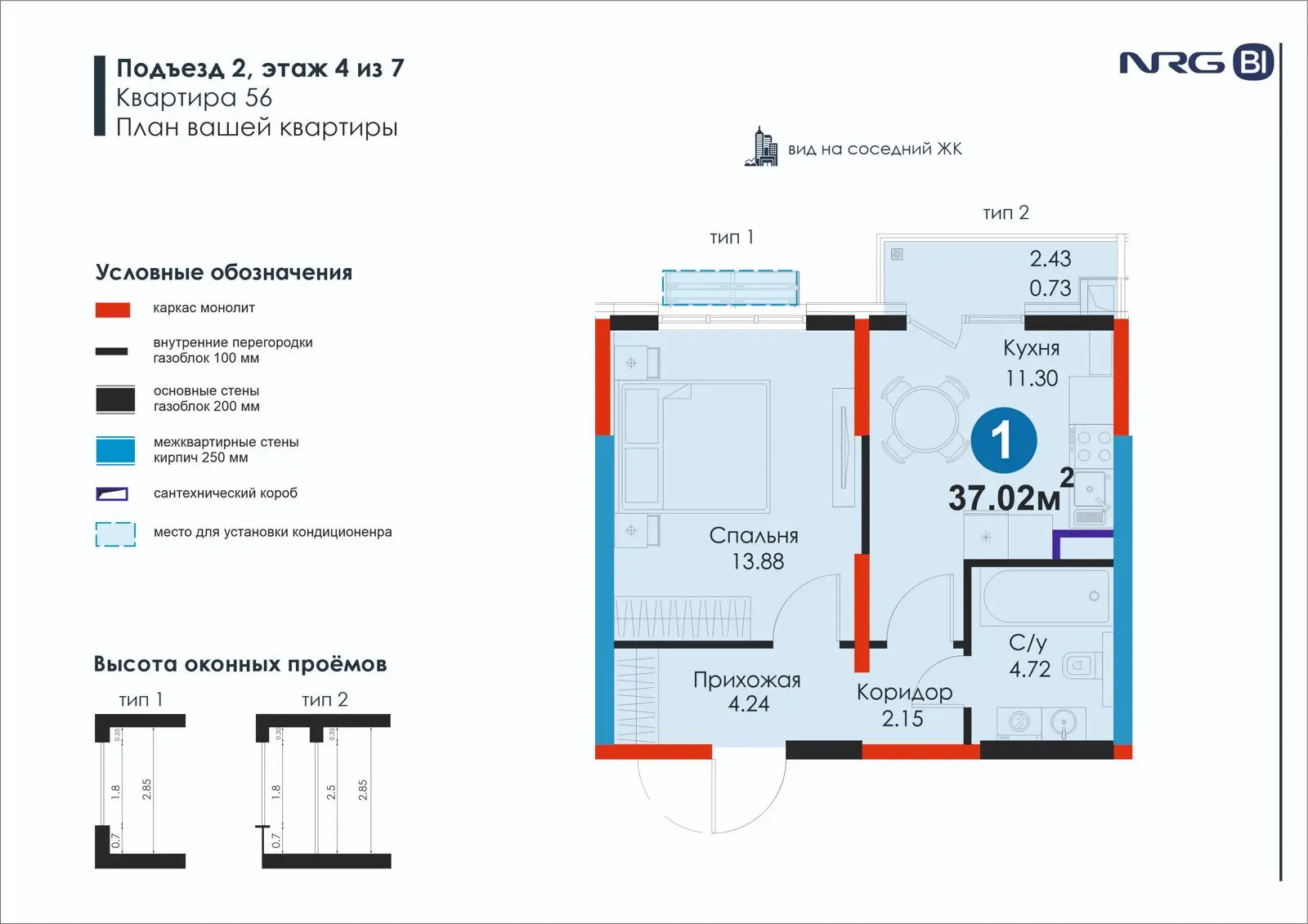 1 xonali kvartira, 37 m² — rejasi