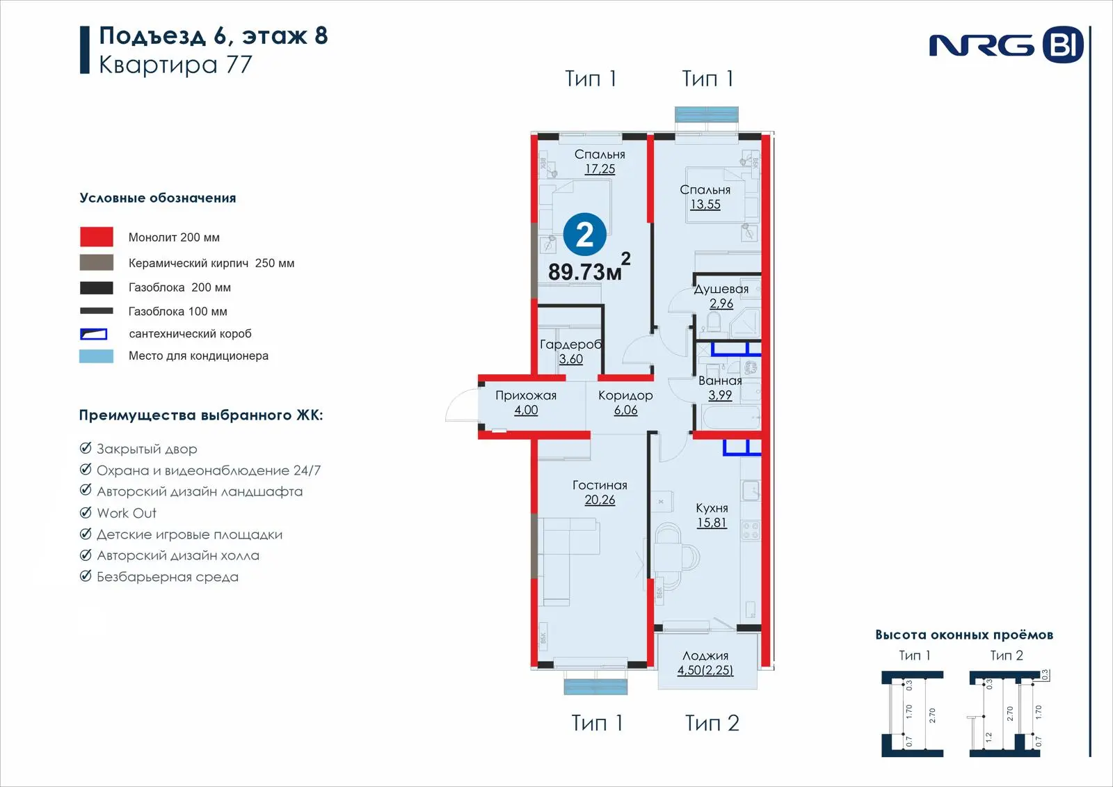 3 xonali kvartira, 89.7 m² — rejasi