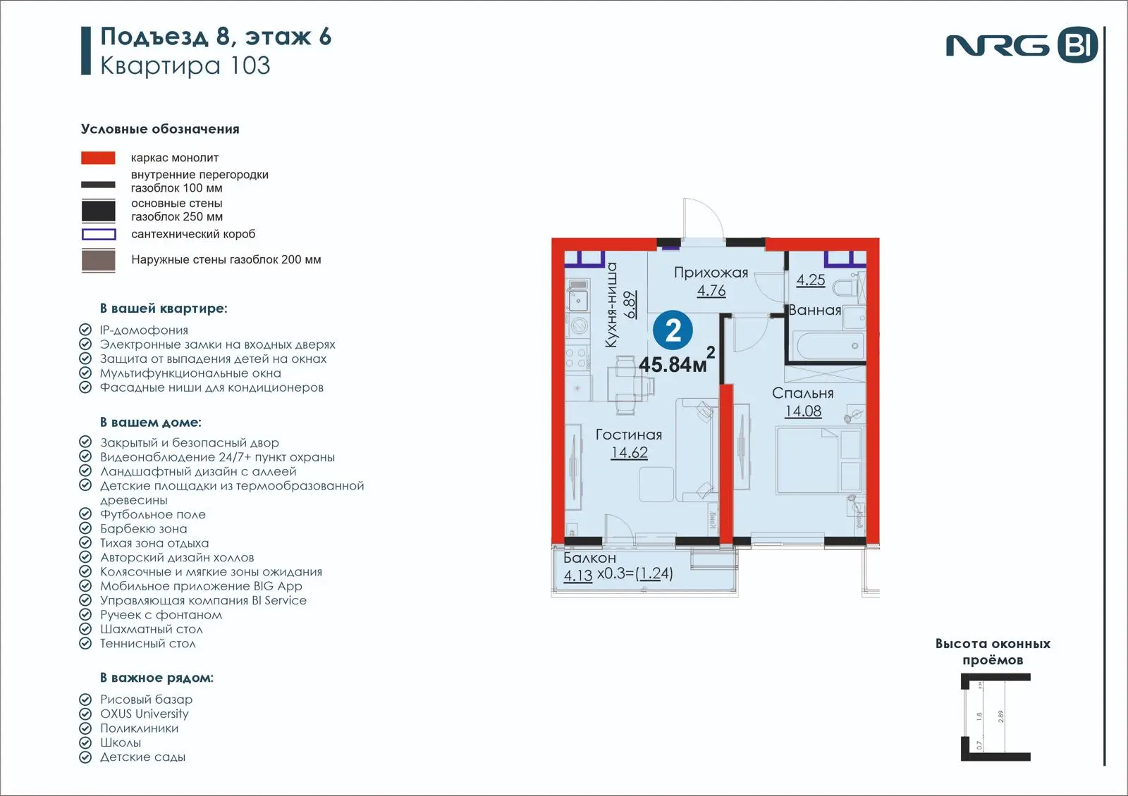 2 xonali kvartira, 45.8 m² — rejasi