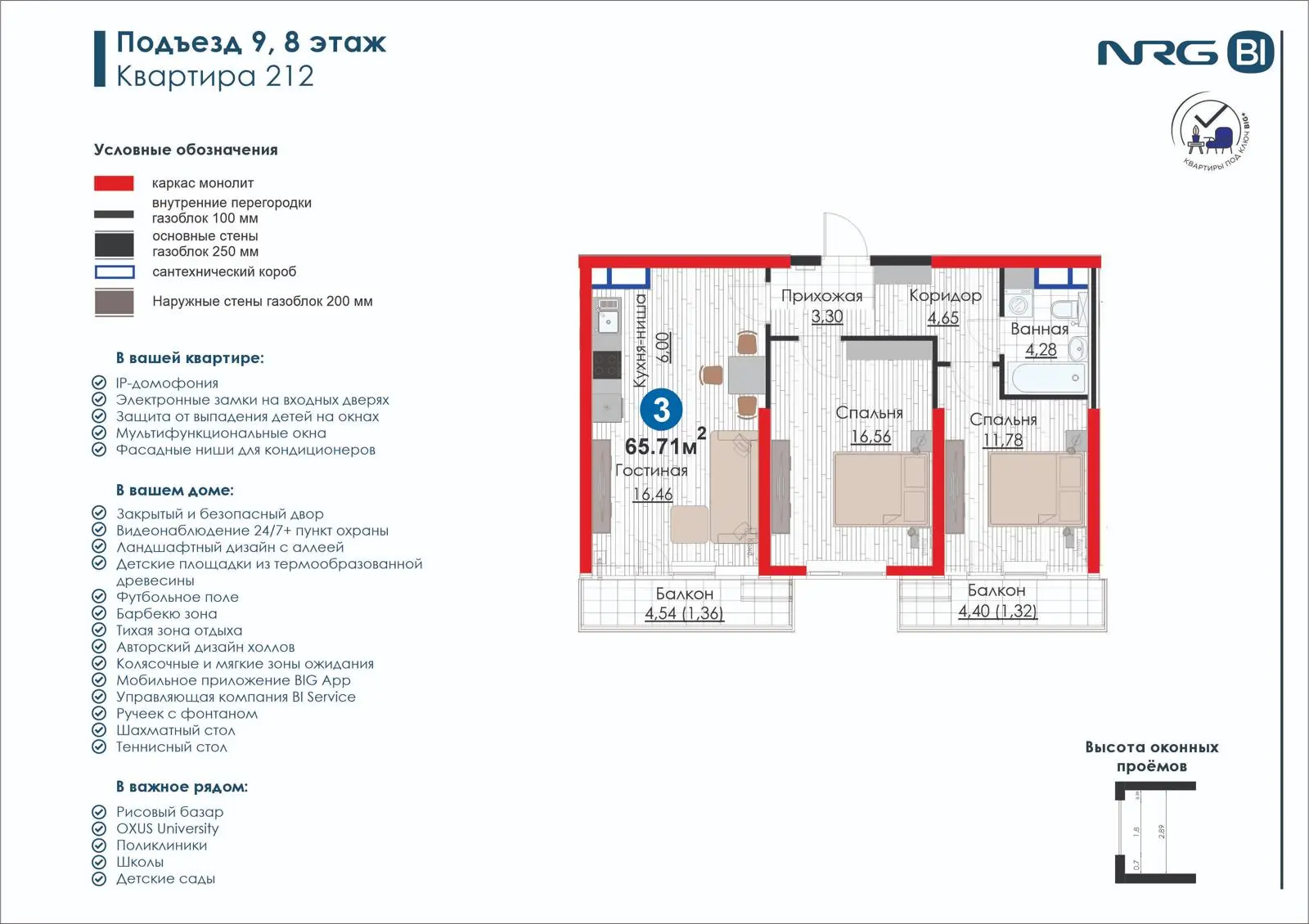 3 xonali kvartira, 65.7 m² — rejasi