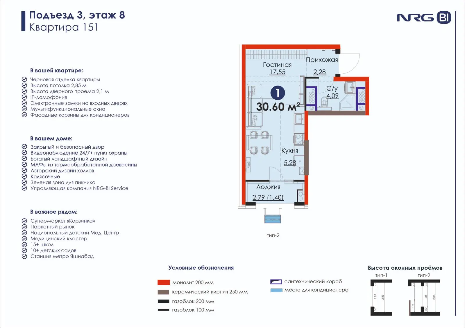 1 xonali kvartira, 30.6 m² — rejasi