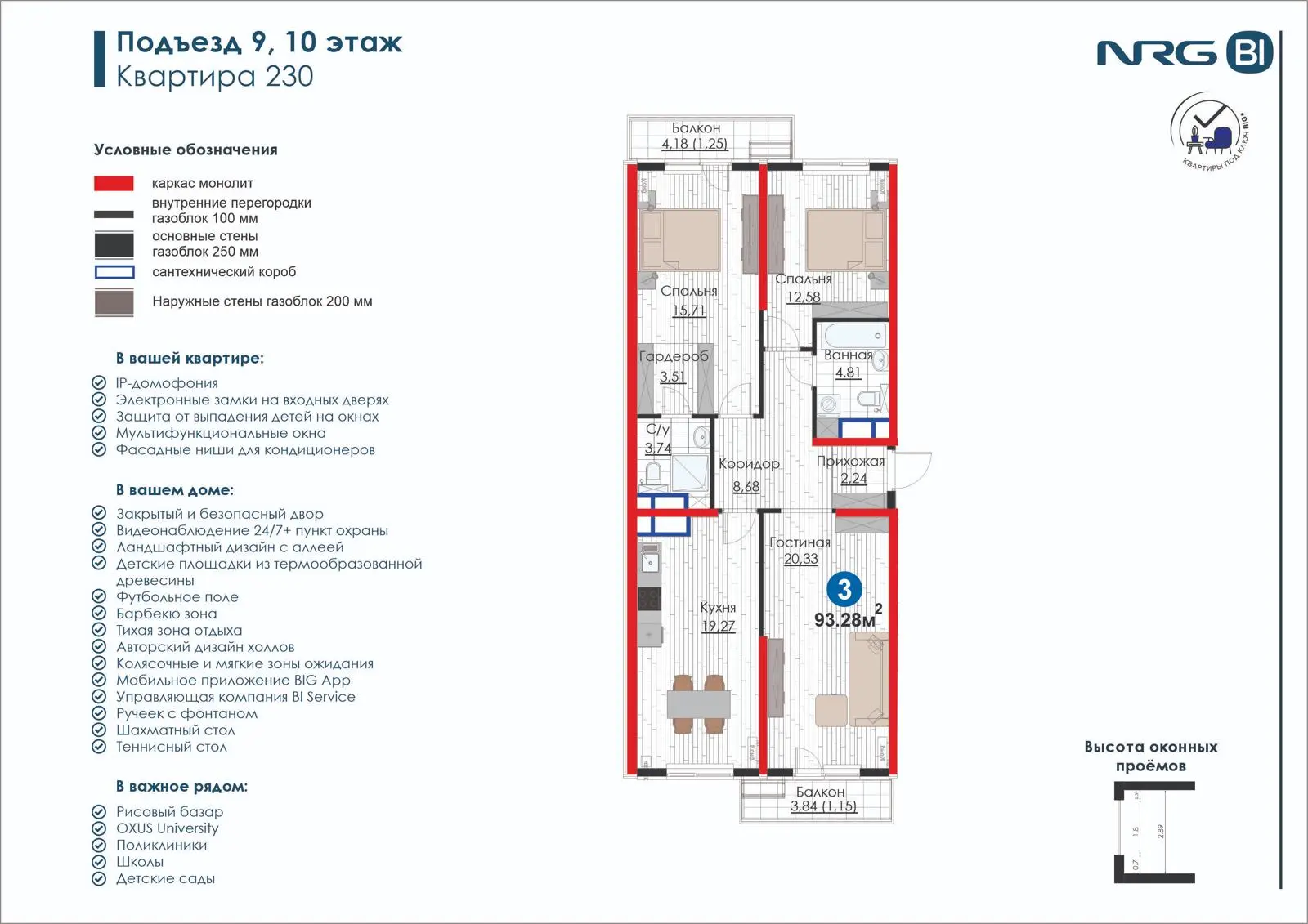 3 xonali kvartira, 93.3 m² — rejasi