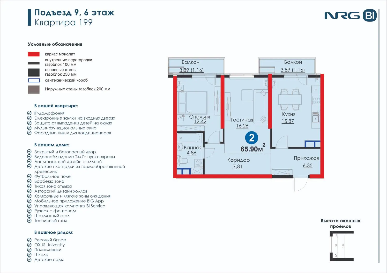 2 xonali kvartira, 65.9 m² — rejasi