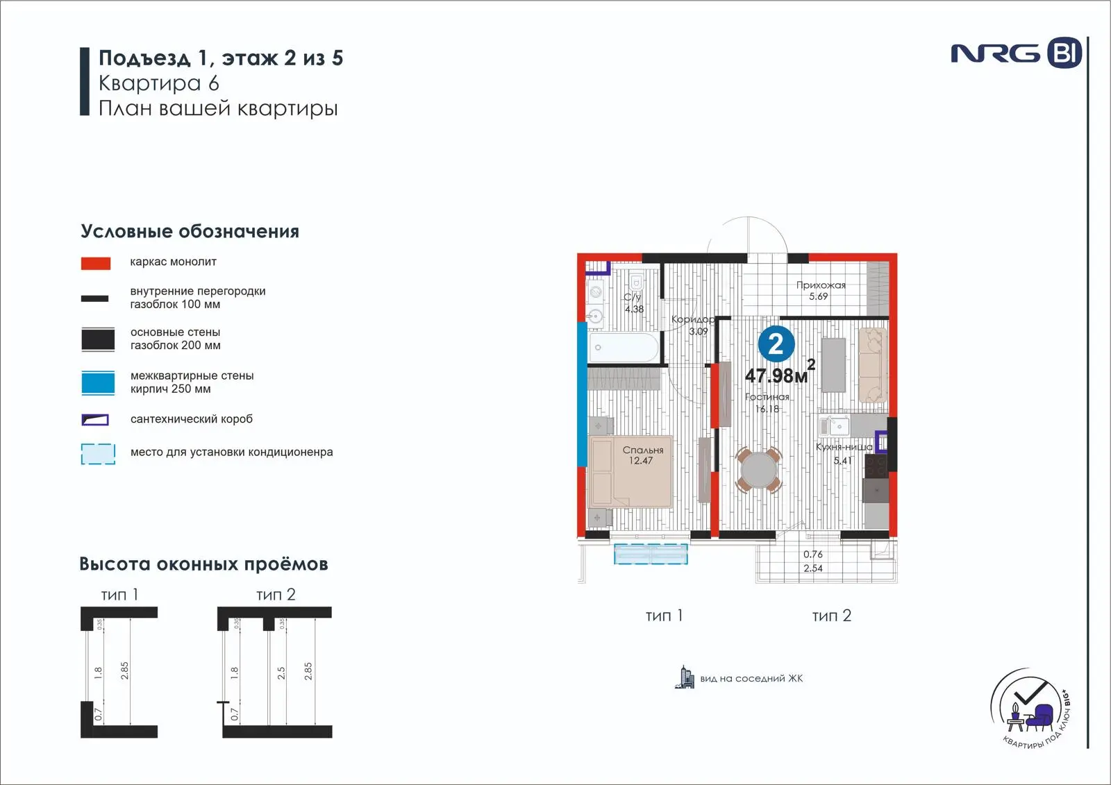2 xonali kvartira, 48 m² — rejasi