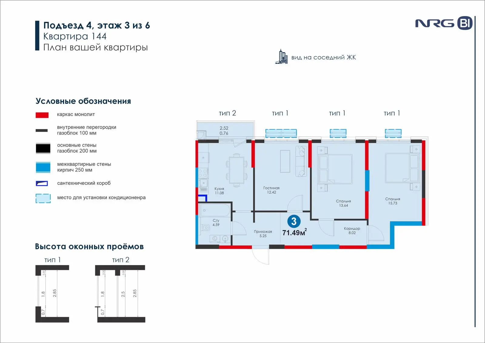 3 xonali kvartira, 71.5 m² — rejasi
