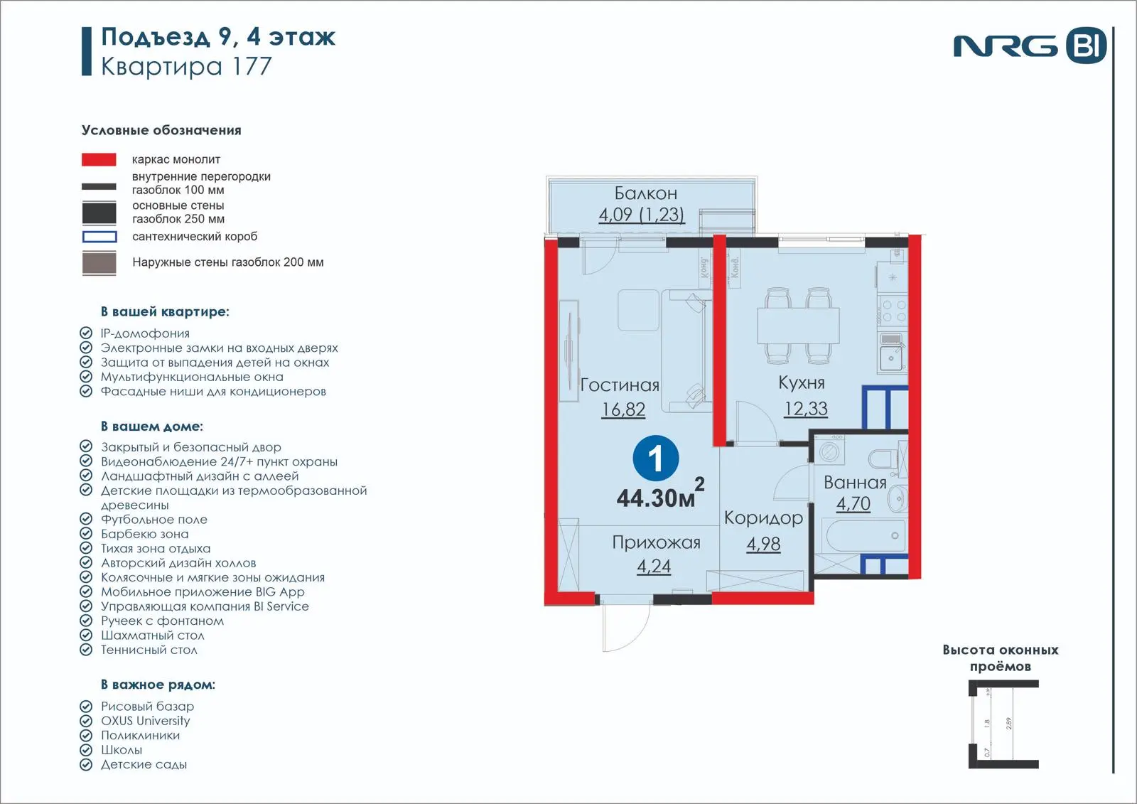 1 xonali kvartira, 44.3 m² — rejasi