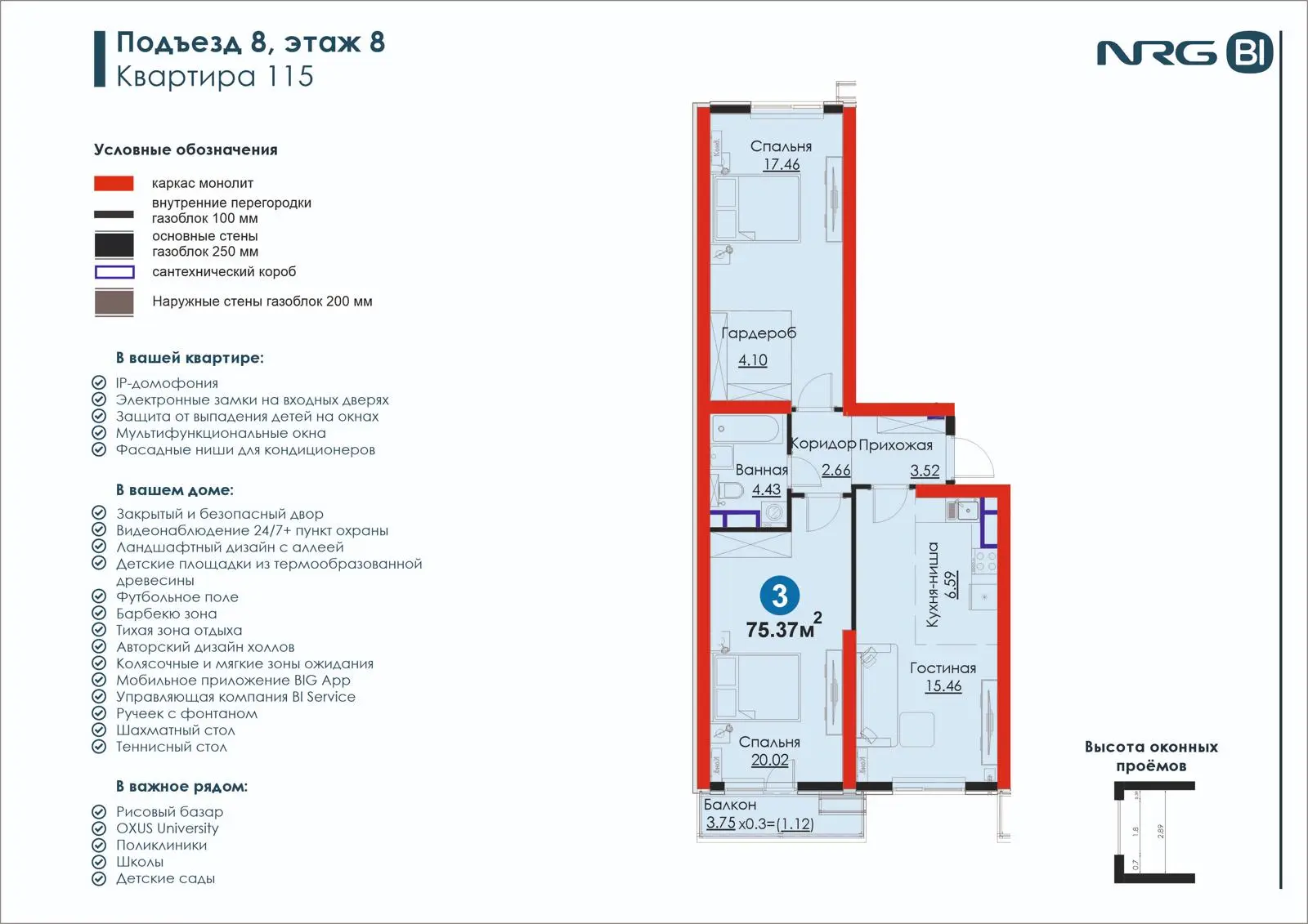 3 xonali kvartira, 75.4 m² — rejasi