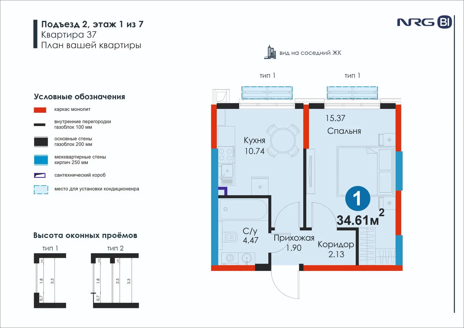 1 xonali kvartira, 34.6 m² — rejasi