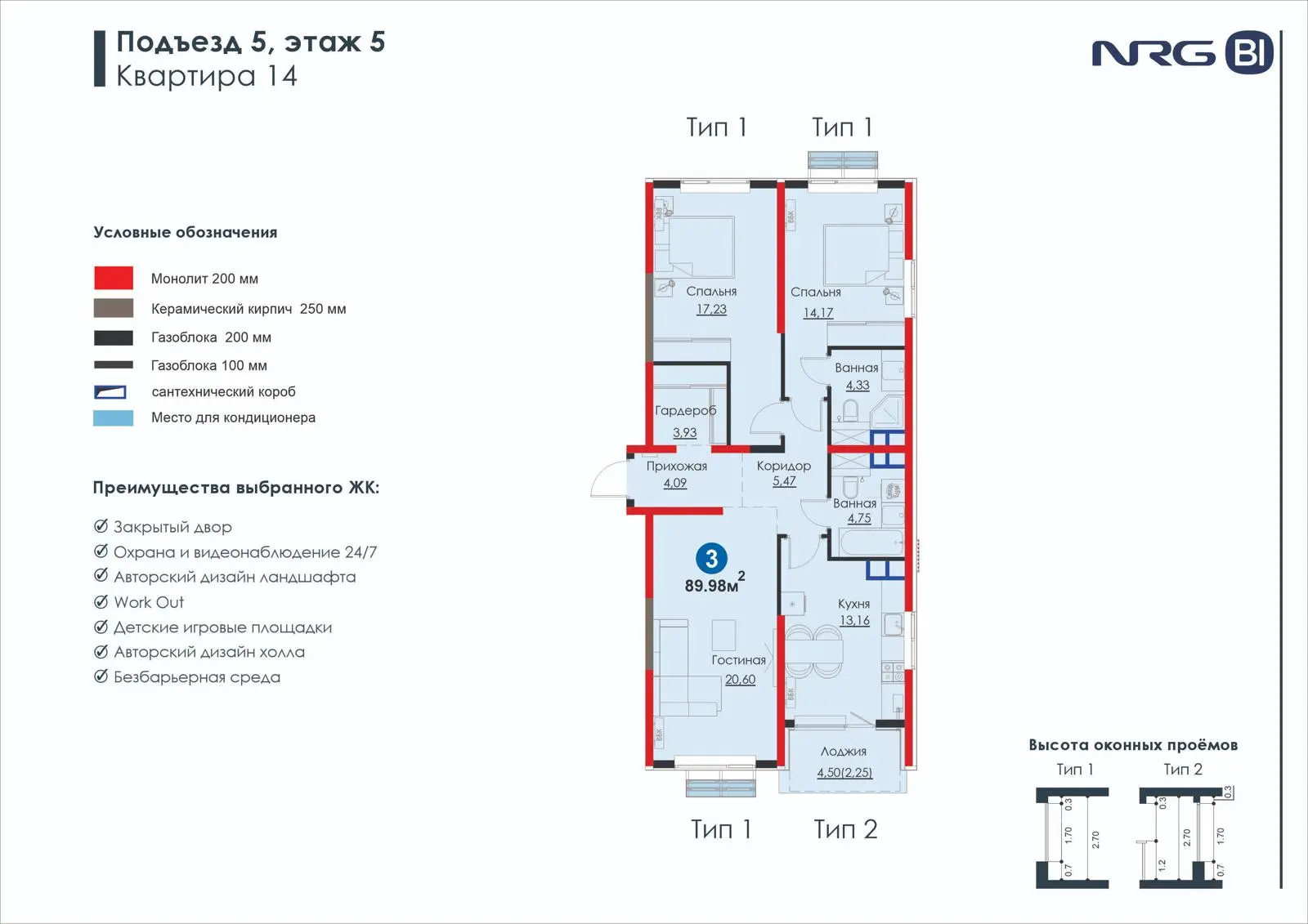 3 xonali kvartira, 90 m² — rejasi
