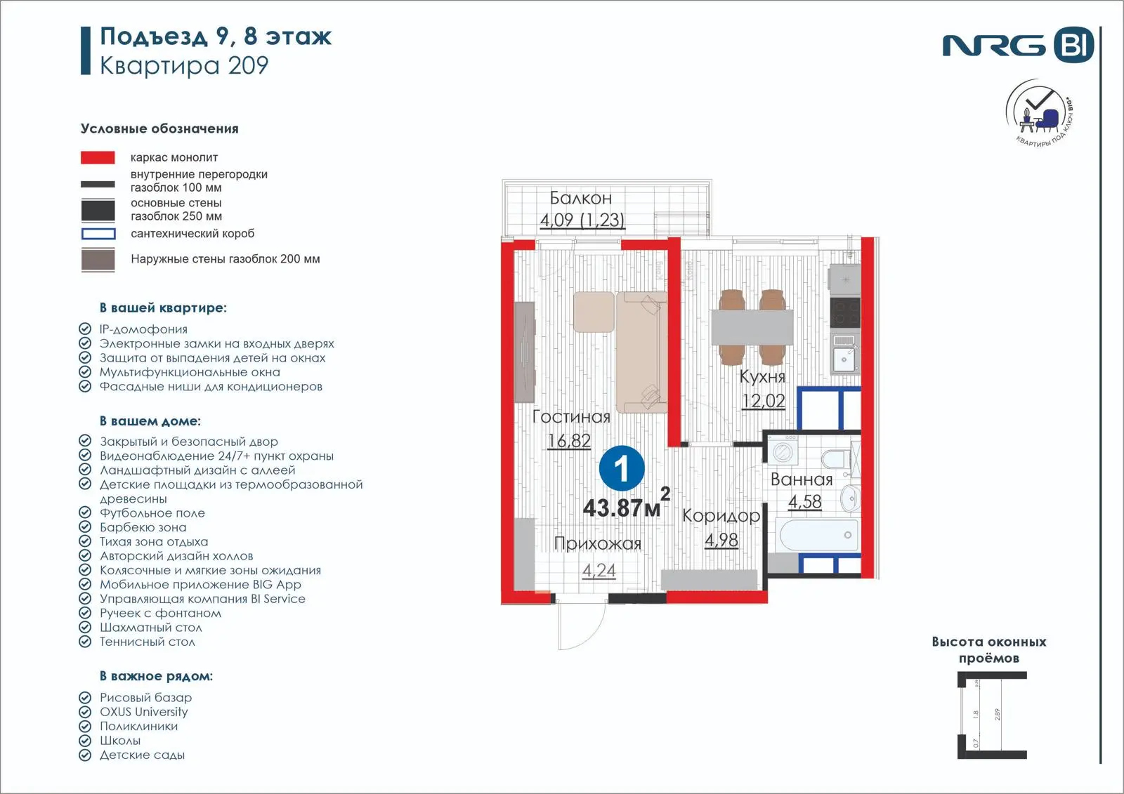 1 xonali kvartira, 43.9 m² — rejasi
