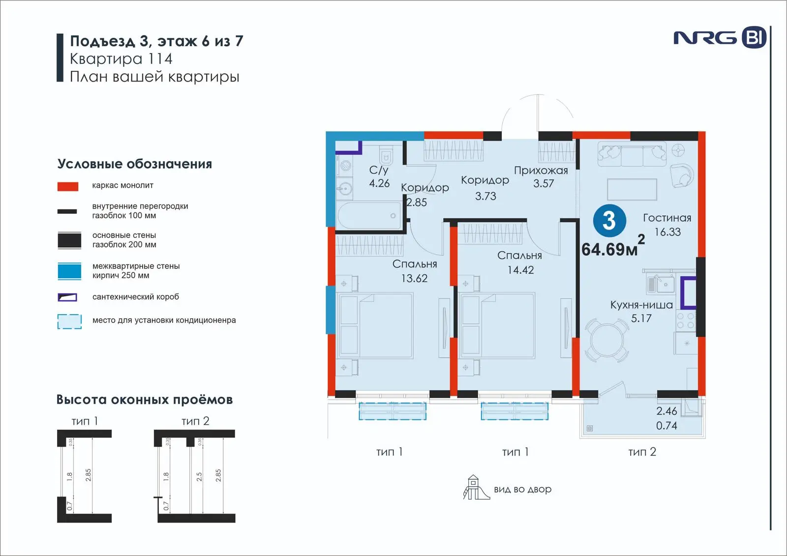 3 xonali kvartira, 64.7 m² — rejasi