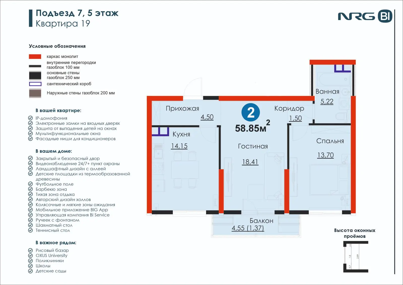2-комнатная квартира, 58.9 м² — планировка