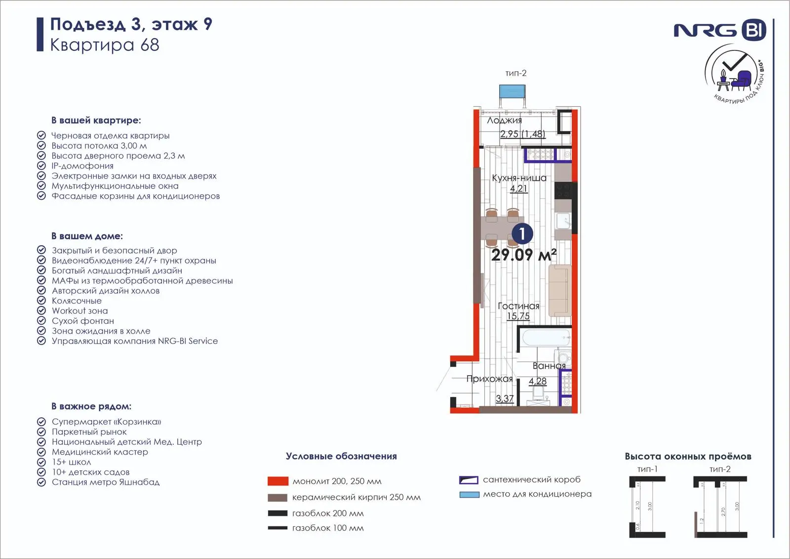 1 xonali kvartira, 29.1 m² — rejasi