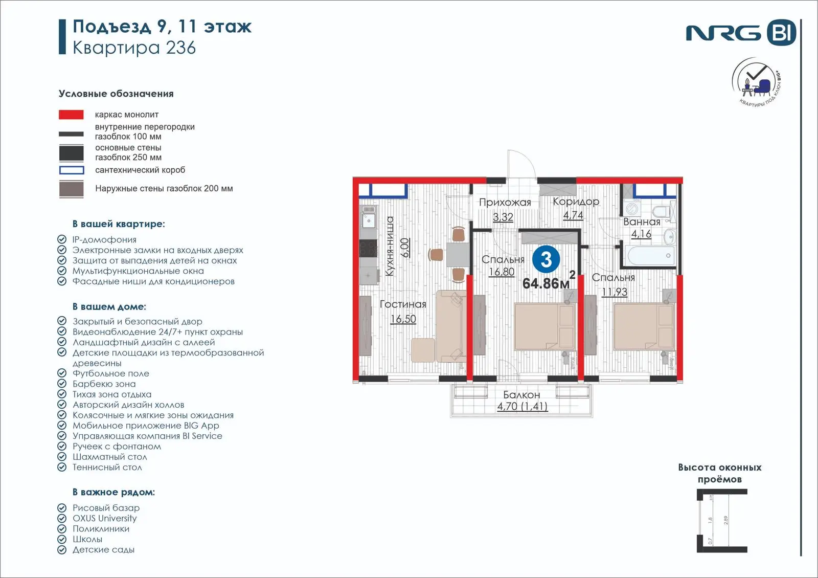 3 xonali kvartira, 64.9 m² — rejasi